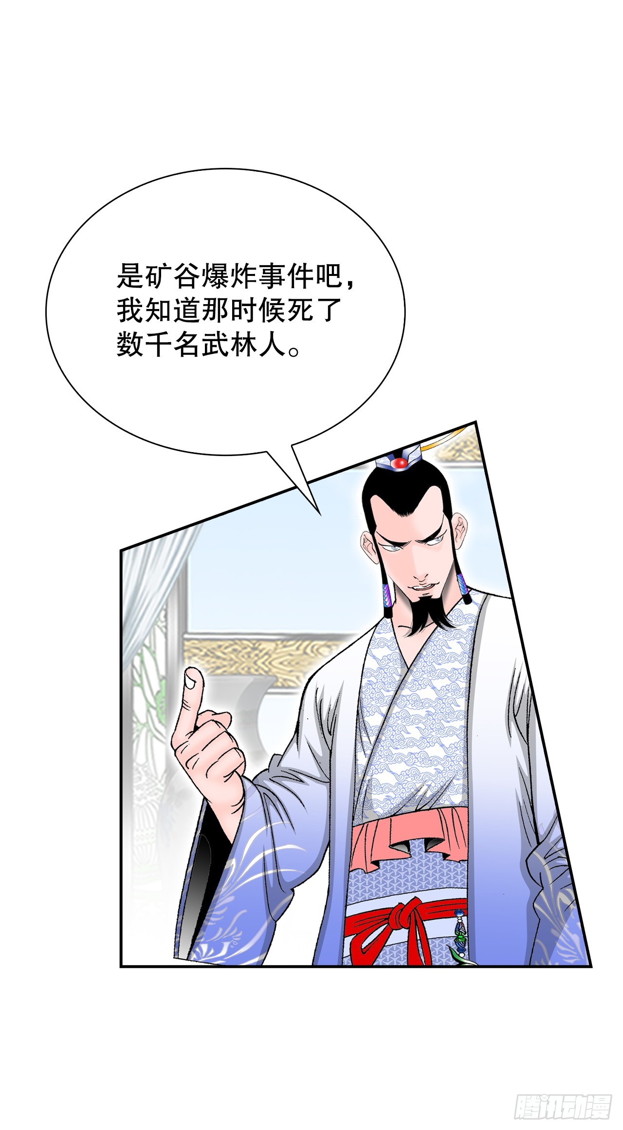 109.诸葛世家(1/2)-第110话