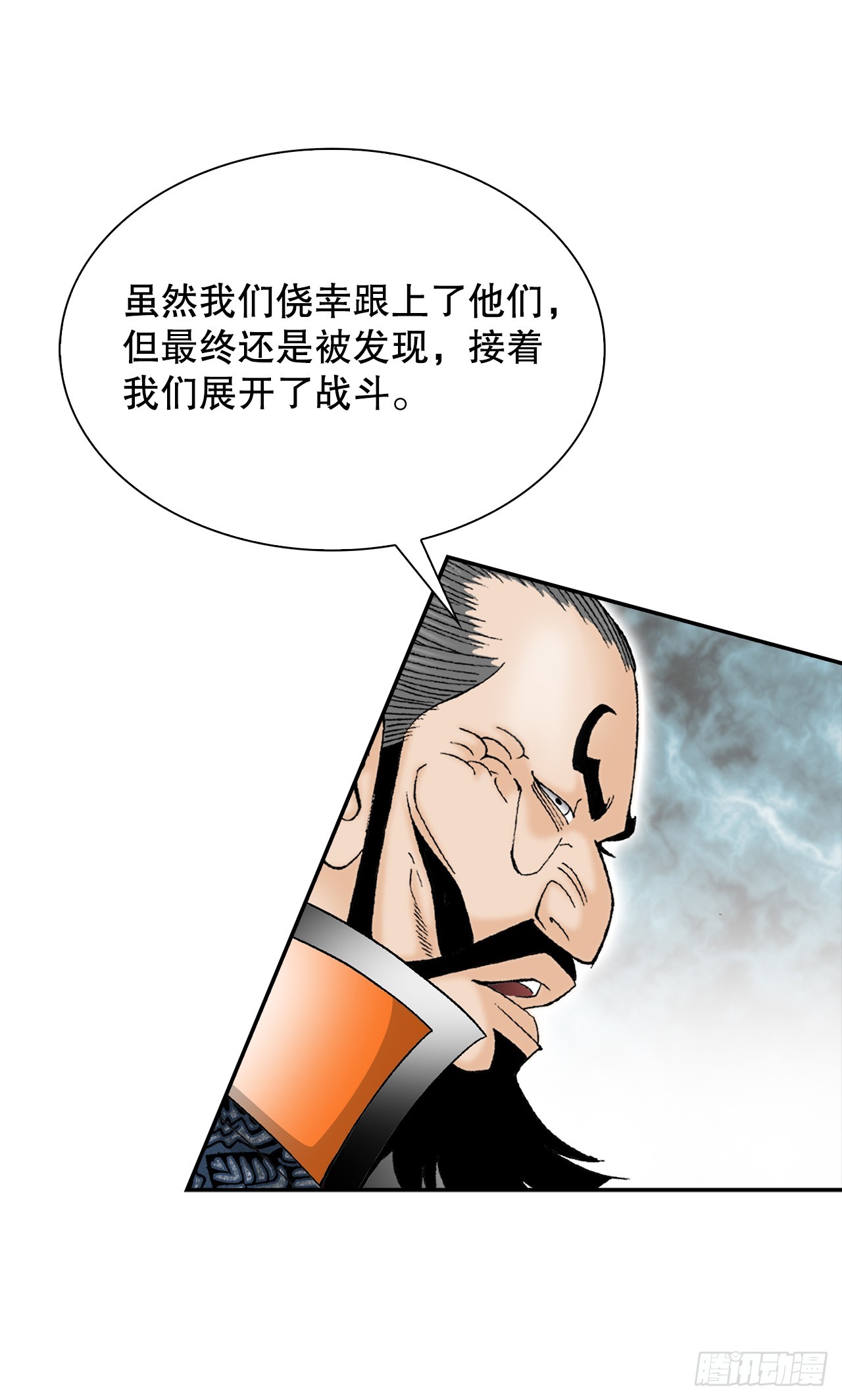 109.诸葛世家(1/2)-第110话