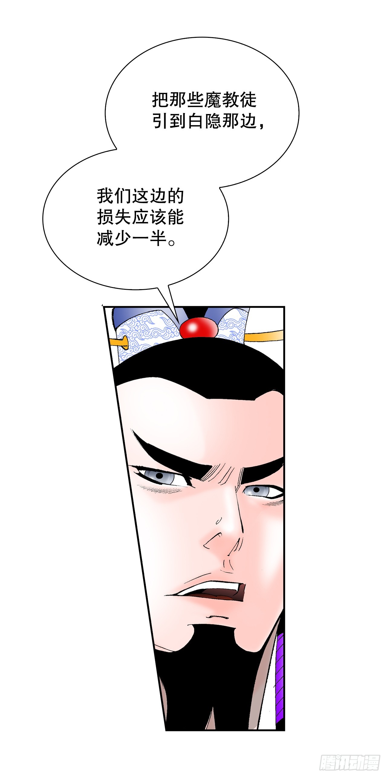 109.诸葛世家(1/2)-第110话