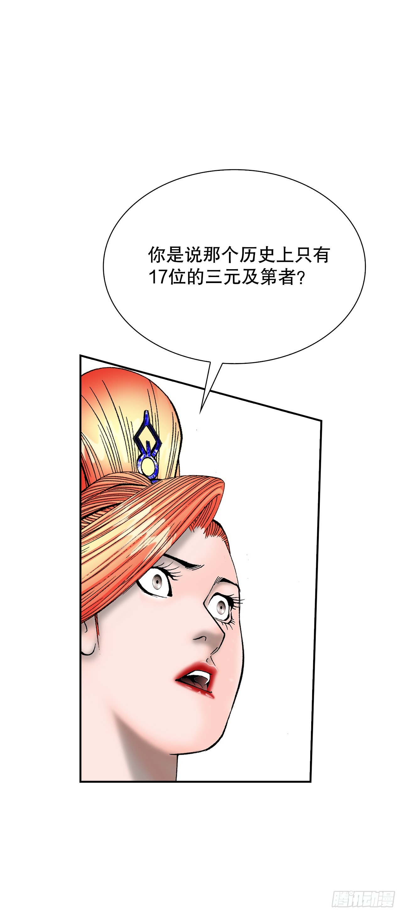 109.诸葛世家(1/2)-第110话