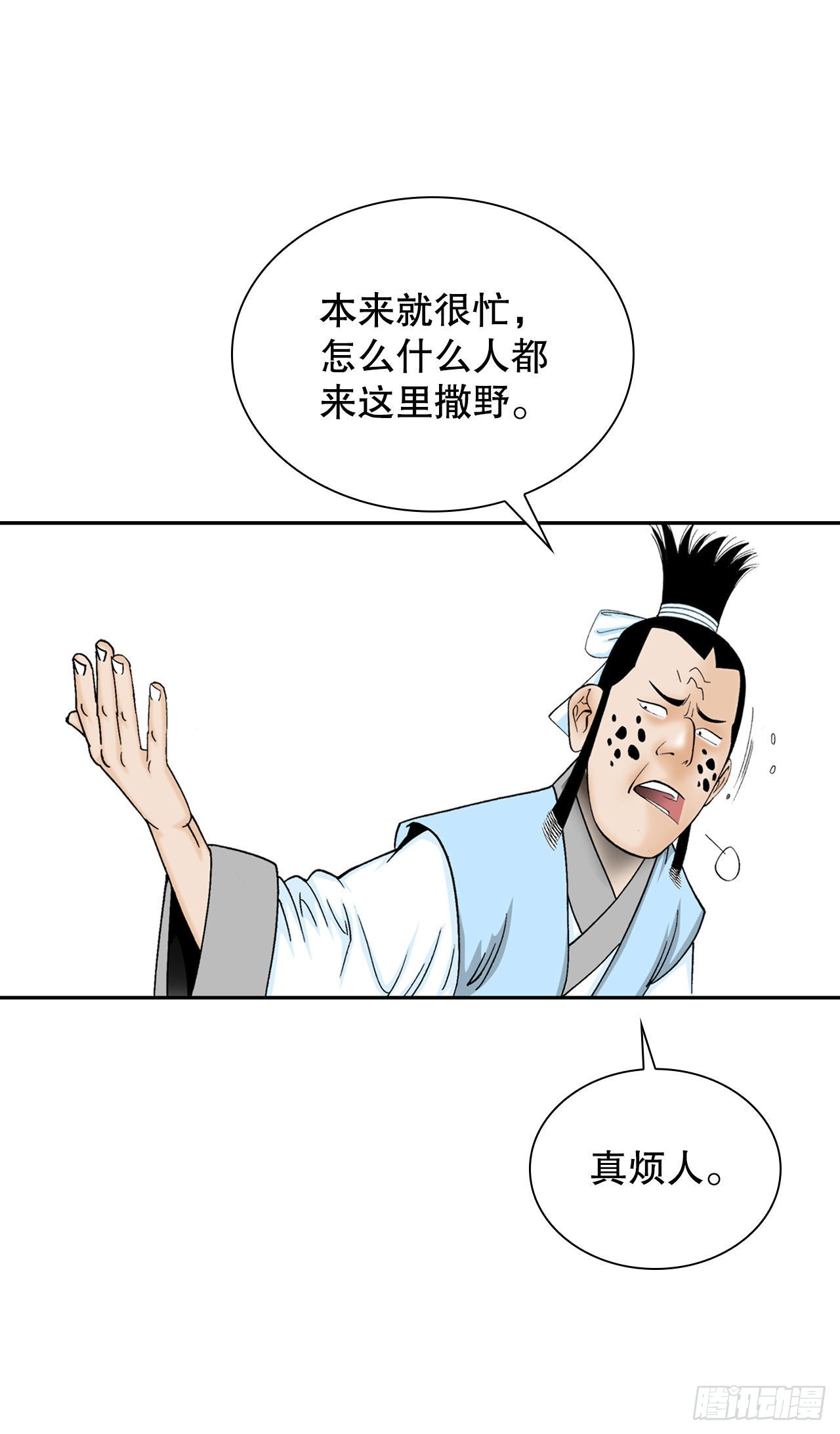 11.找工作(1/2)-第12话