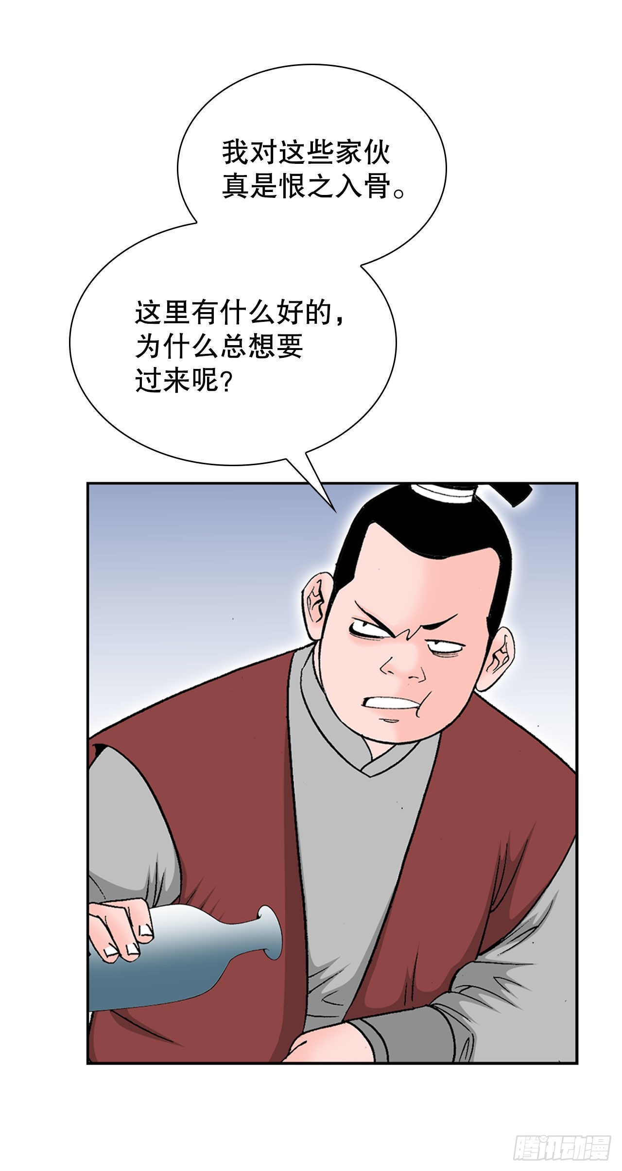 11.找工作(1/2)-第12话