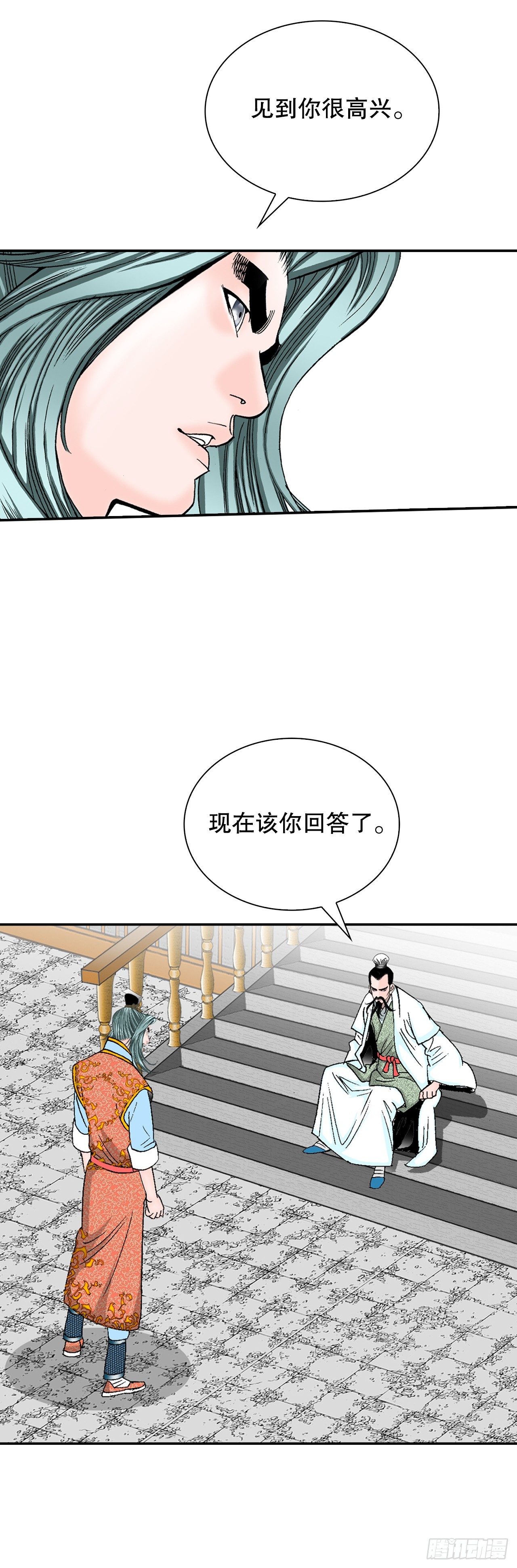 111.诸葛水广(1/2)-第112话