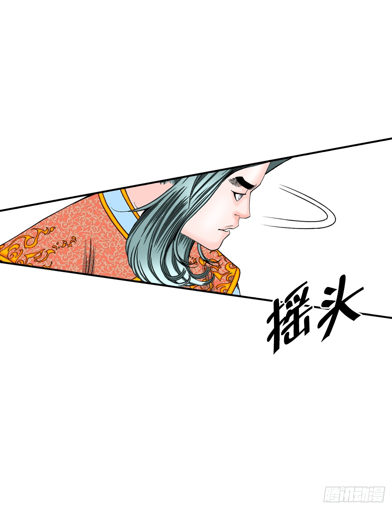 111.诸葛水广(1/2)-第112话