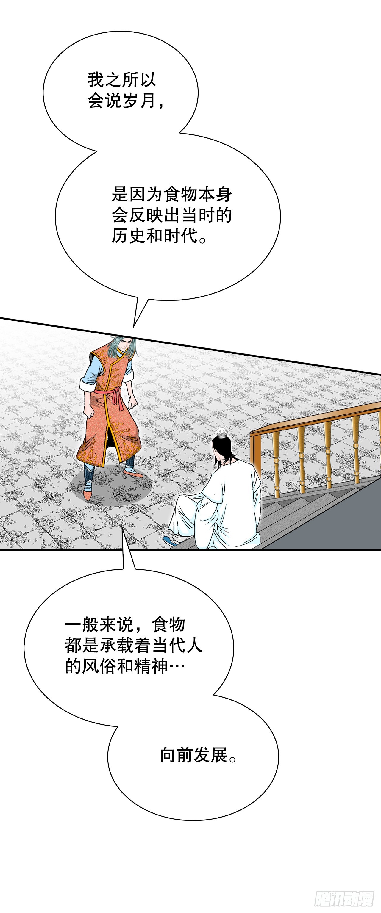 111.诸葛水广(1/2)-第112话
