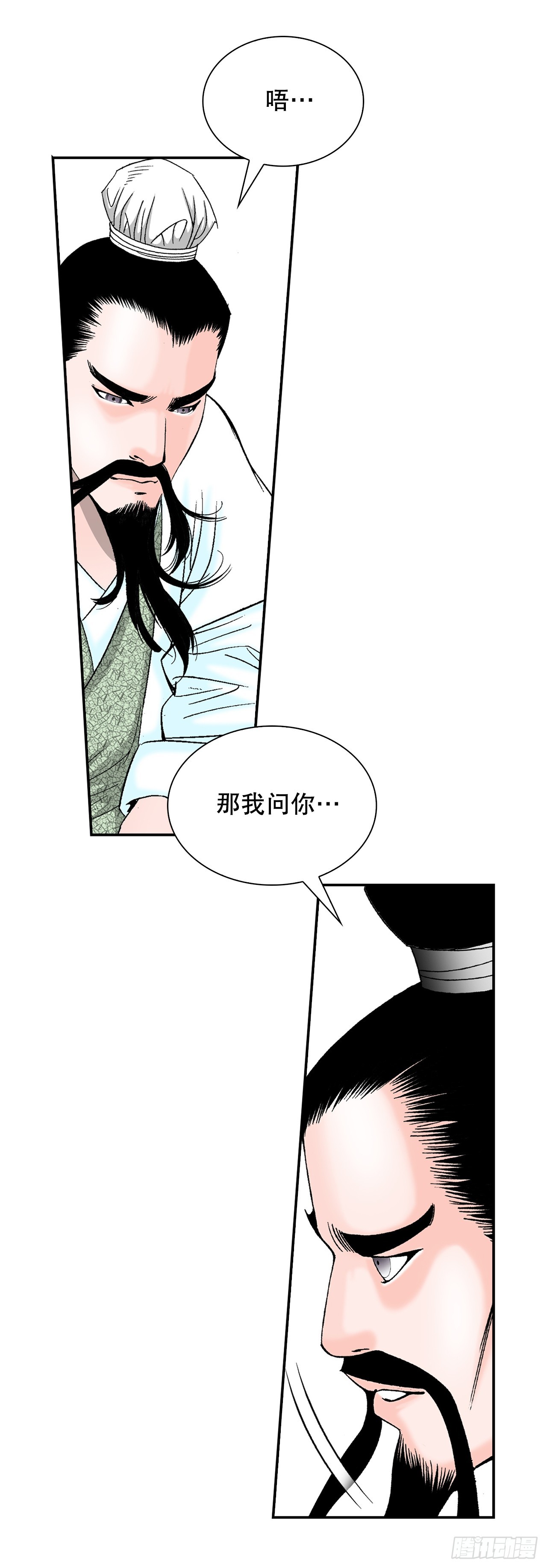 111.诸葛水广(1/2)-第112话