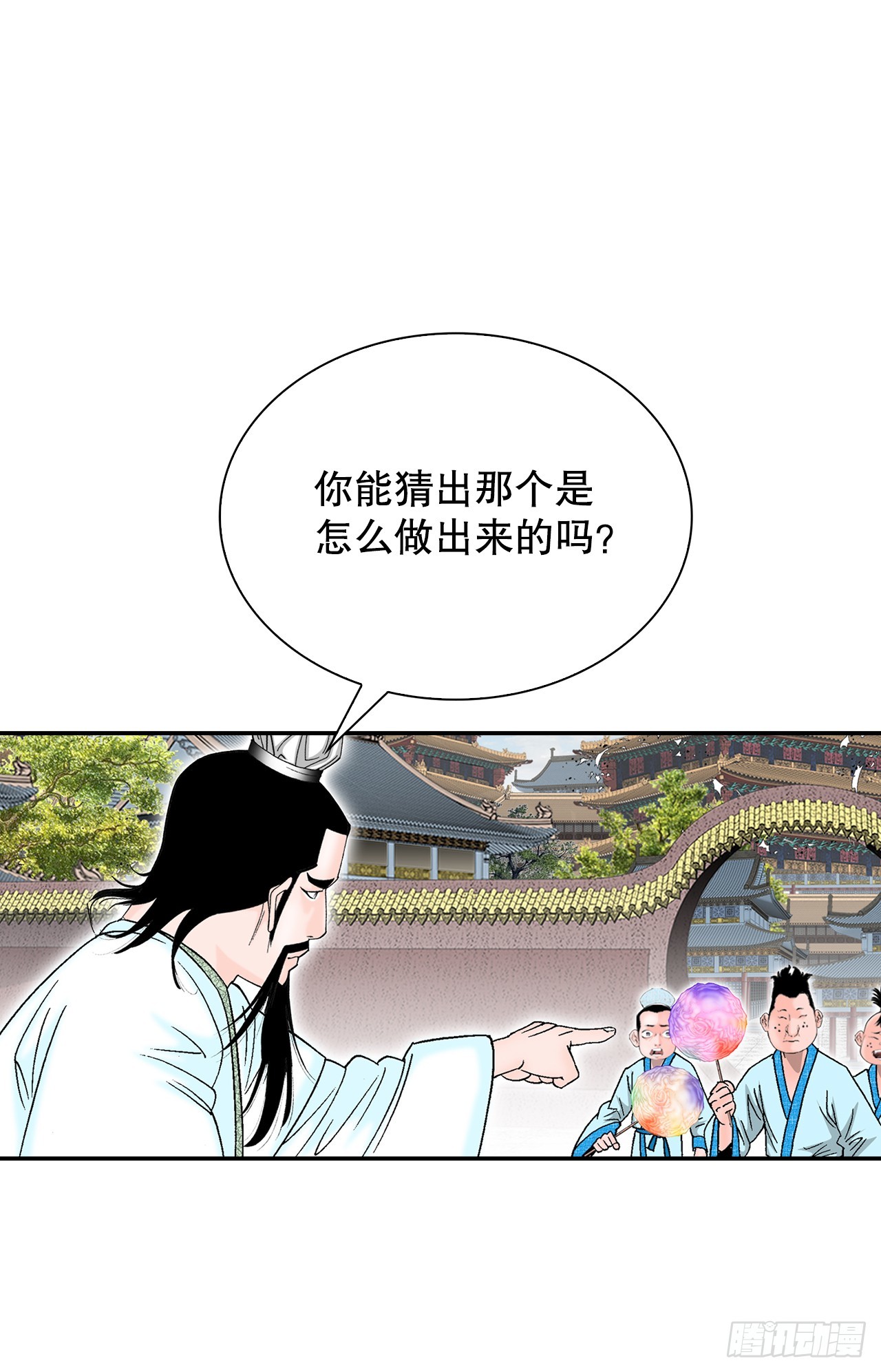 111.诸葛水广(1/2)-第112话