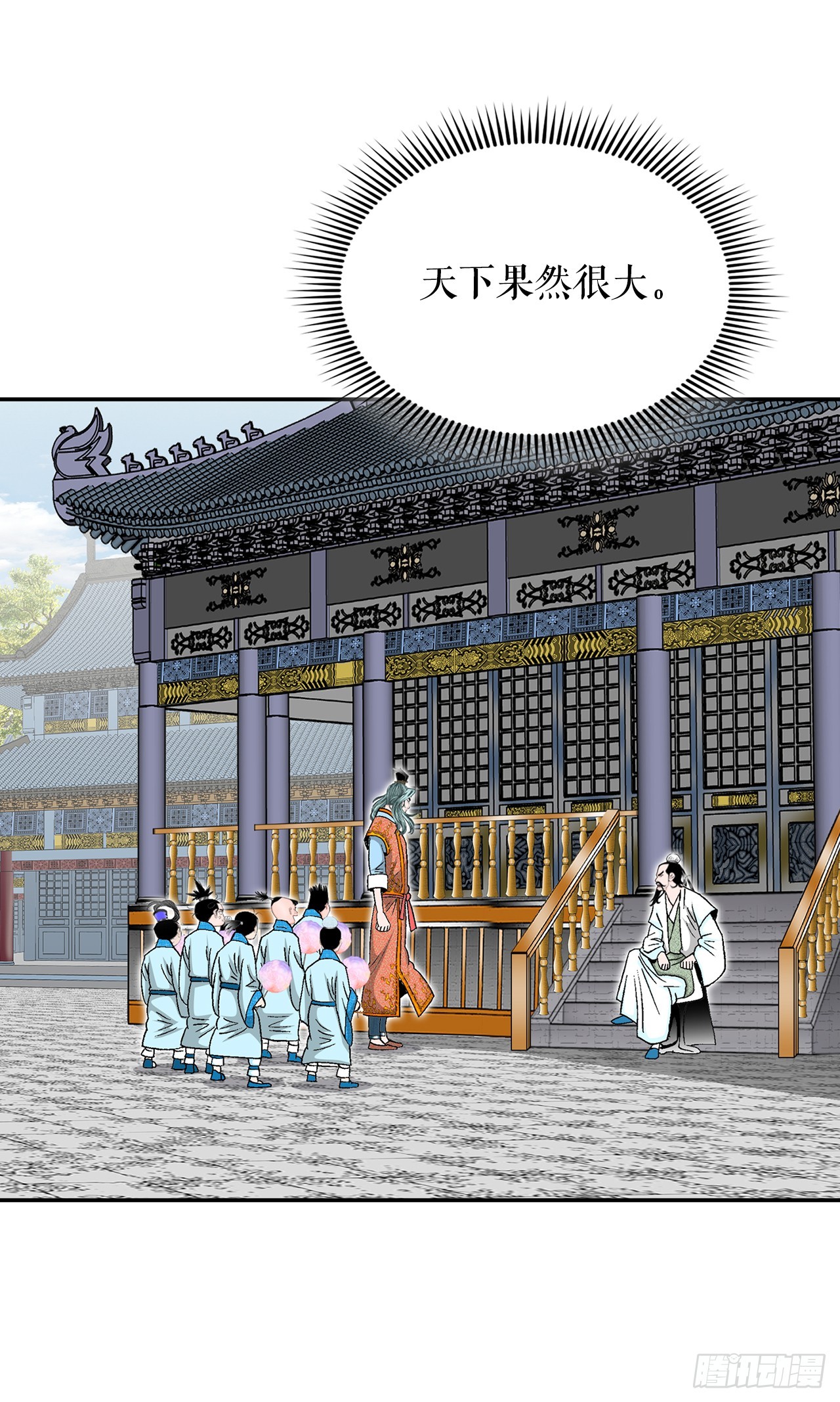 111.诸葛水广(1/2)-第112话