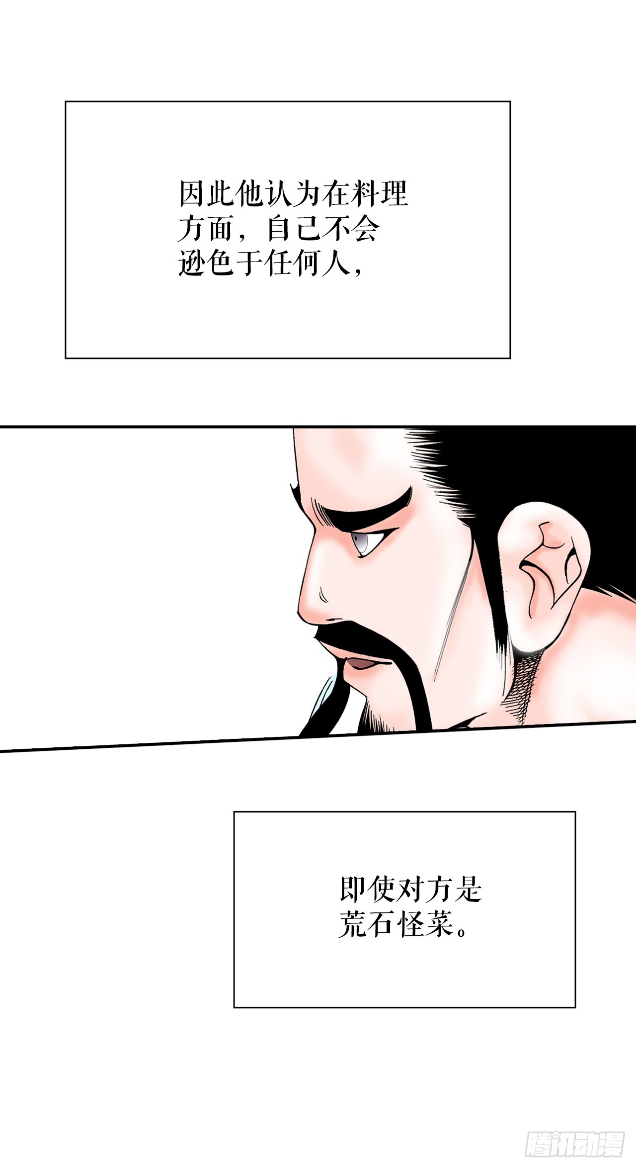 111.诸葛水广(1/2)-第112话