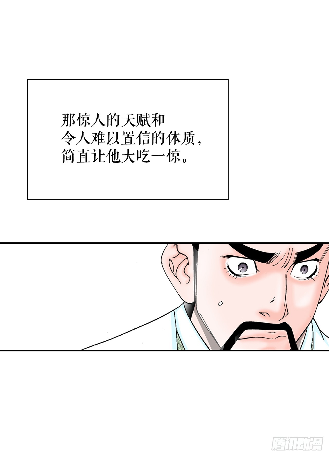 111.诸葛水广(1/2)-第112话