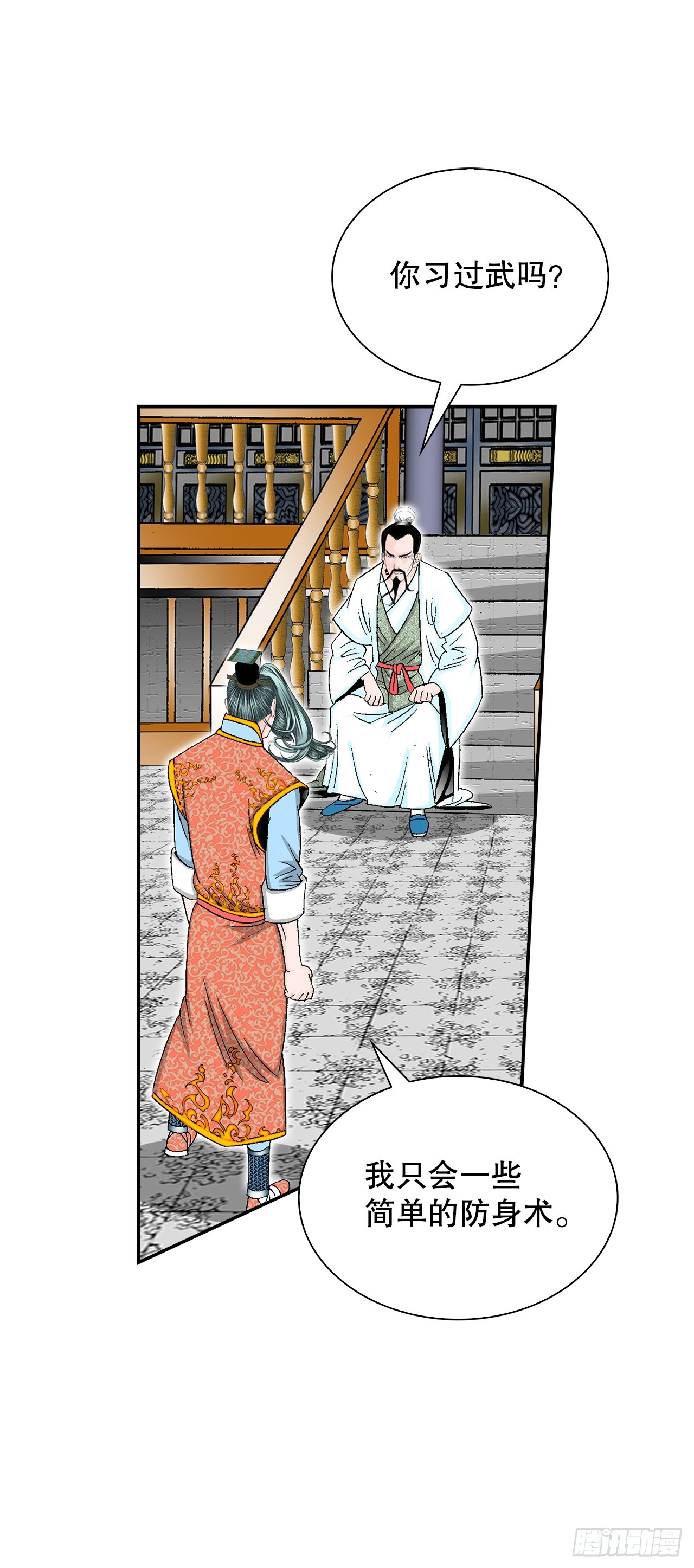 111.诸葛水广(1/2)-第112话