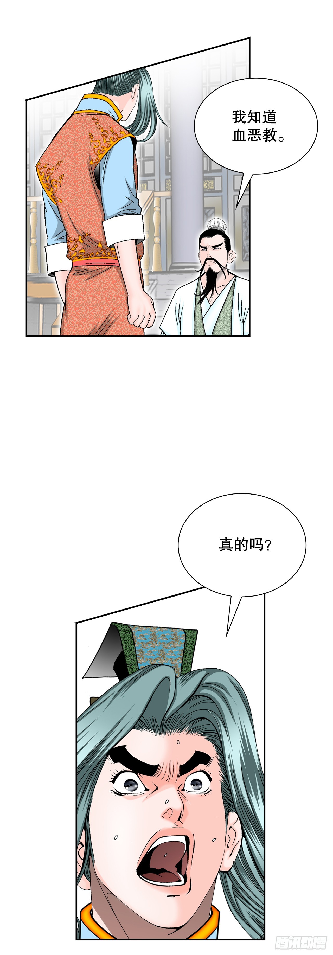 111.诸葛水广(1/2)-第112话