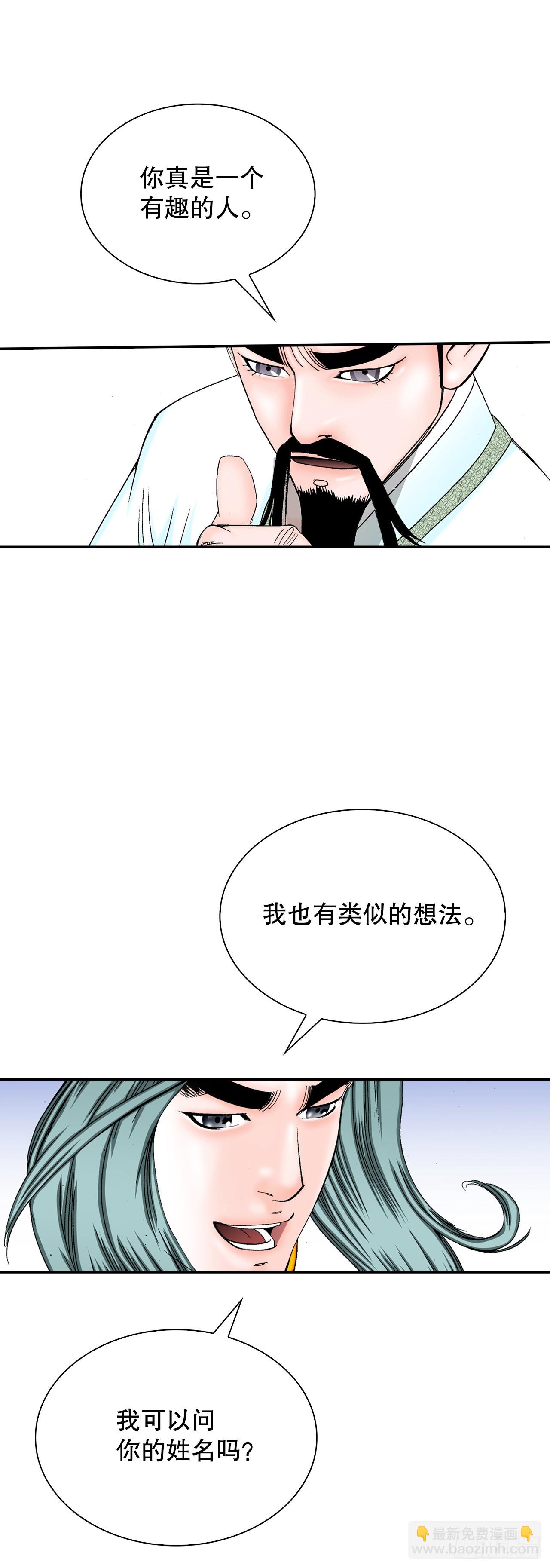 111.诸葛水广(1/2)-第112话