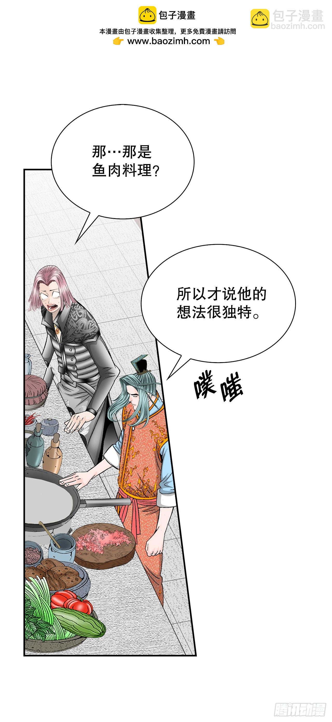 113.品尝菜肴(1/2)-第114话