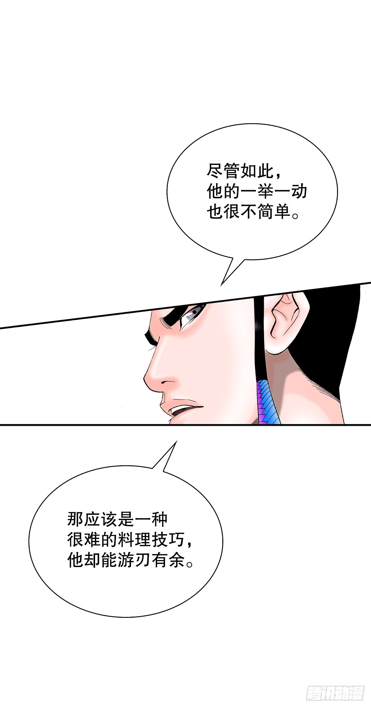 113.品尝菜肴(1/2)-第114话