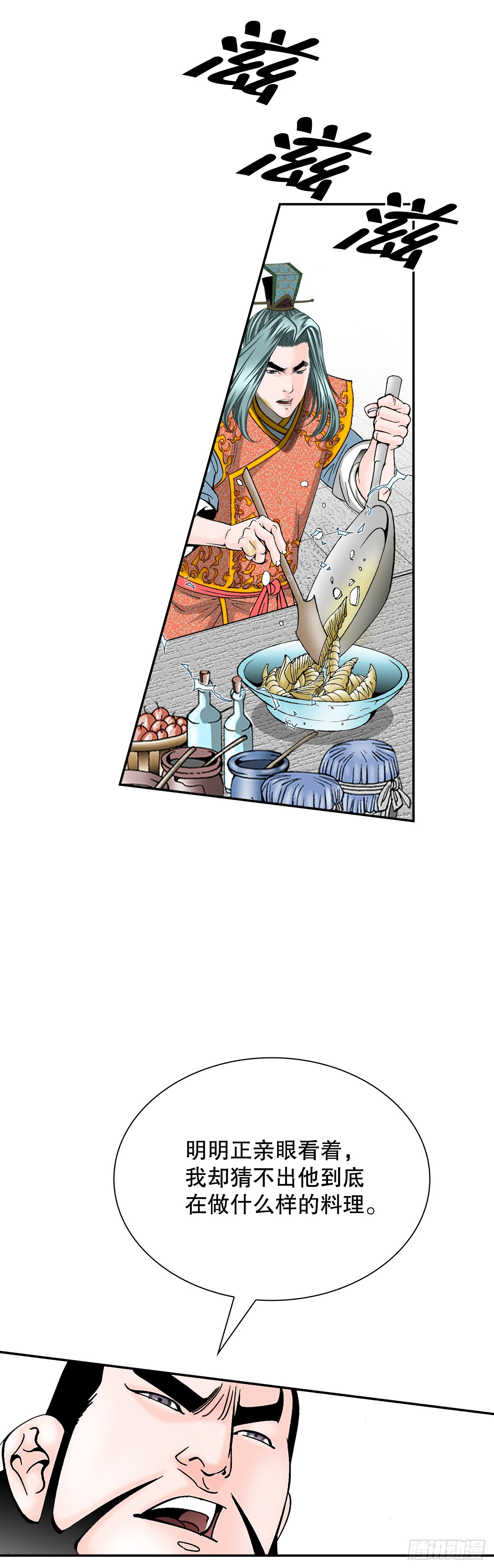 113.品尝菜肴(1/2)-第114话