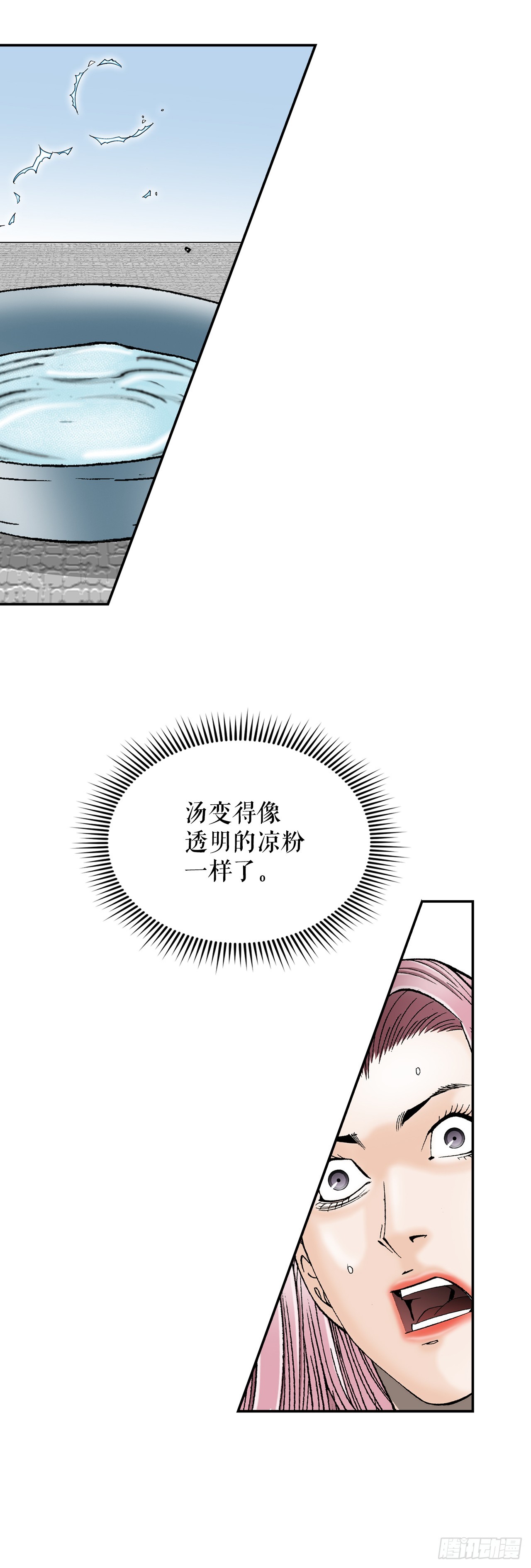 113.品尝菜肴(1/2)-第114话