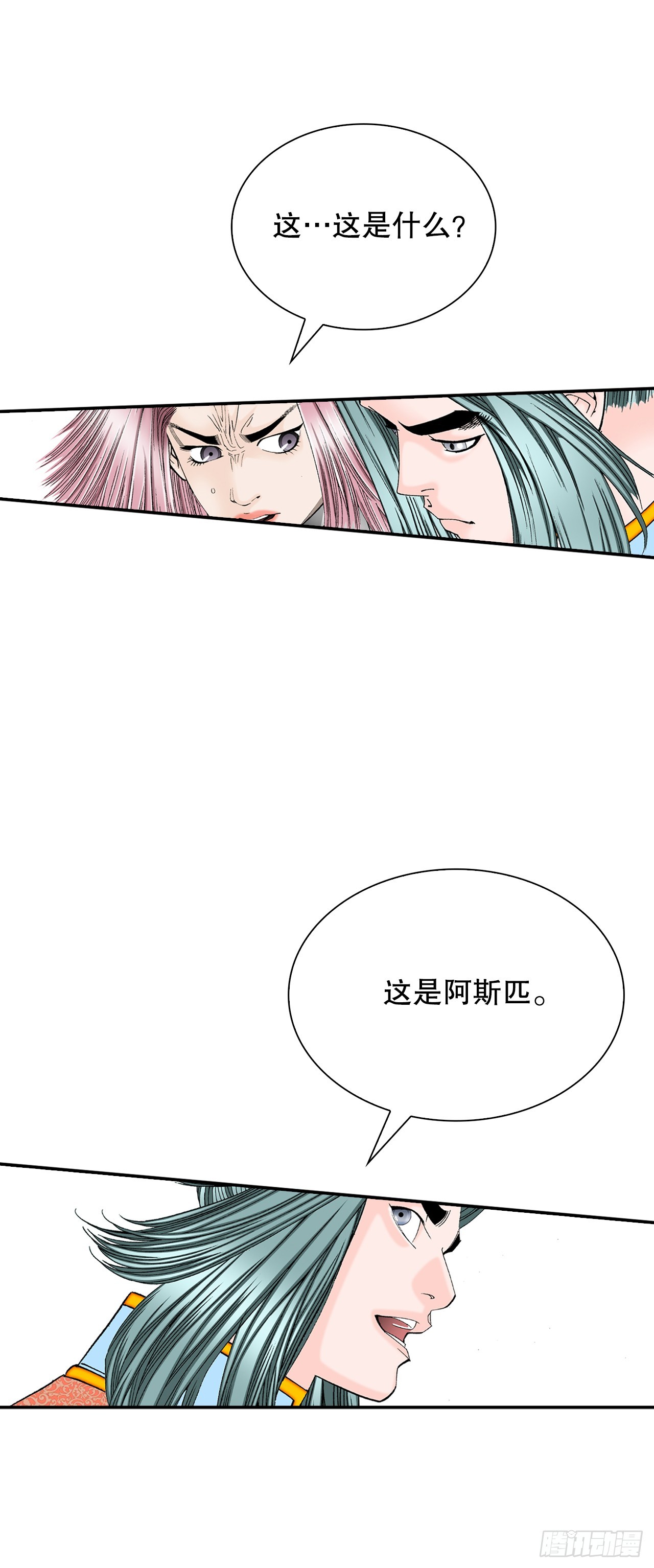 113.品尝菜肴(1/2)-第114话