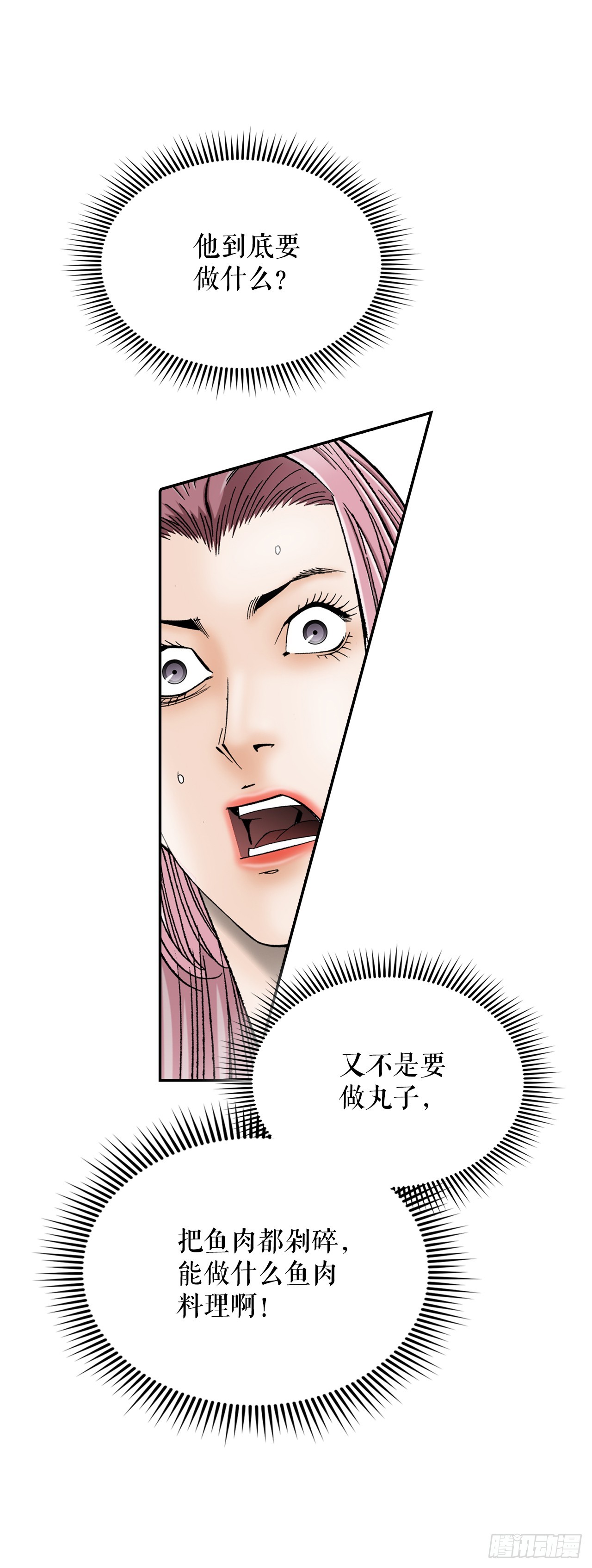 113.品尝菜肴(1/2)-第114话