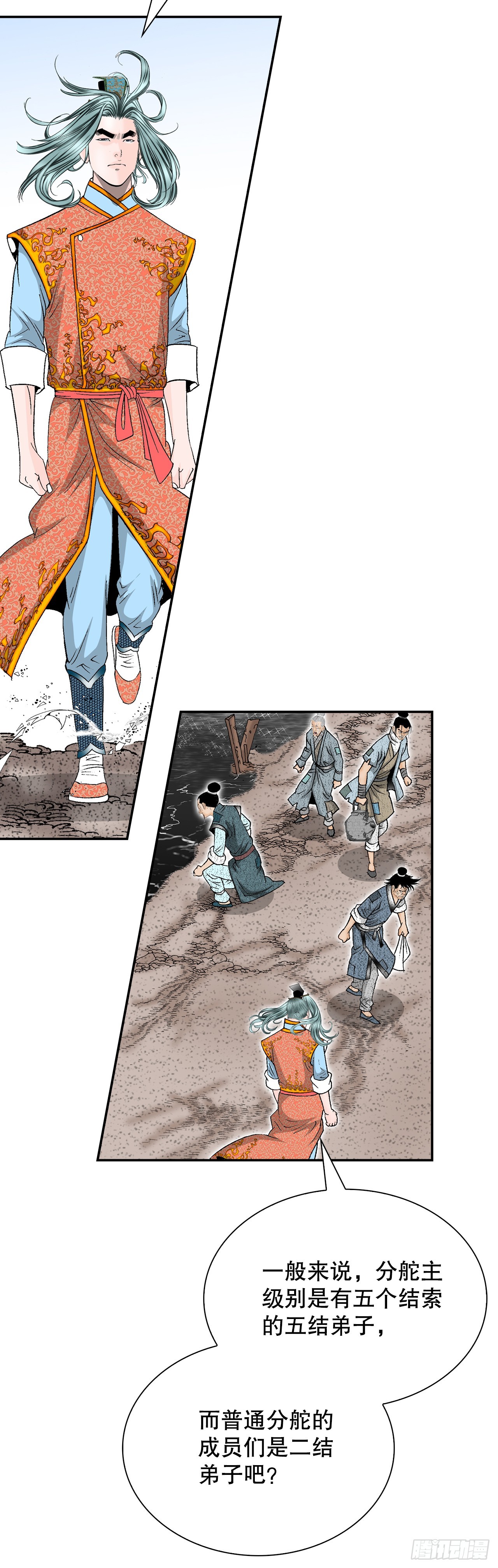 115.去盖帮(1/2)-第116话