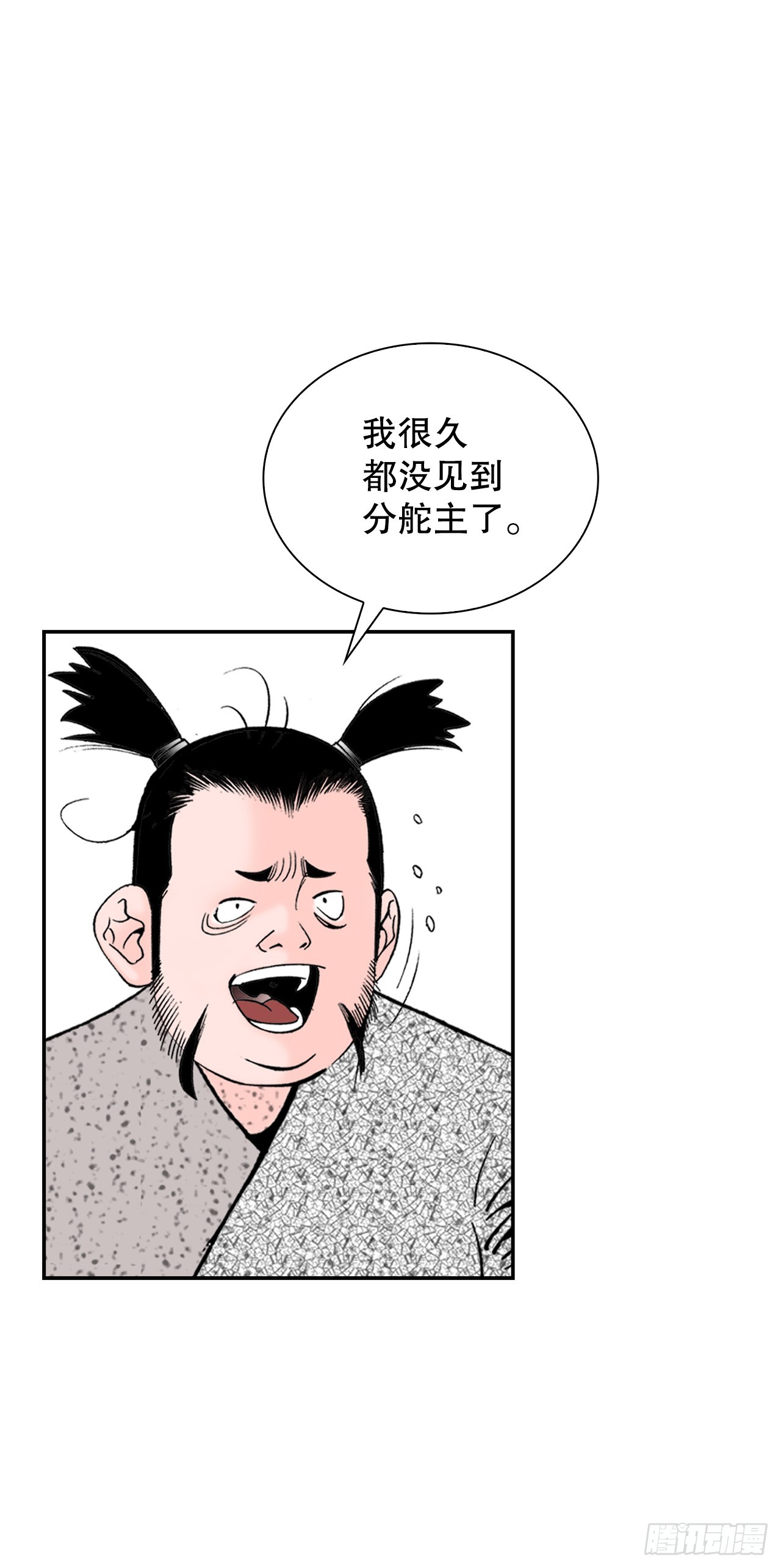 115.去盖帮(1/2)-第116话