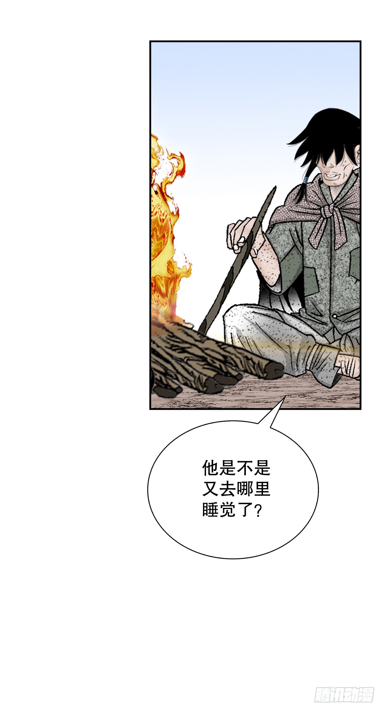 115.去盖帮(1/2)-第116话