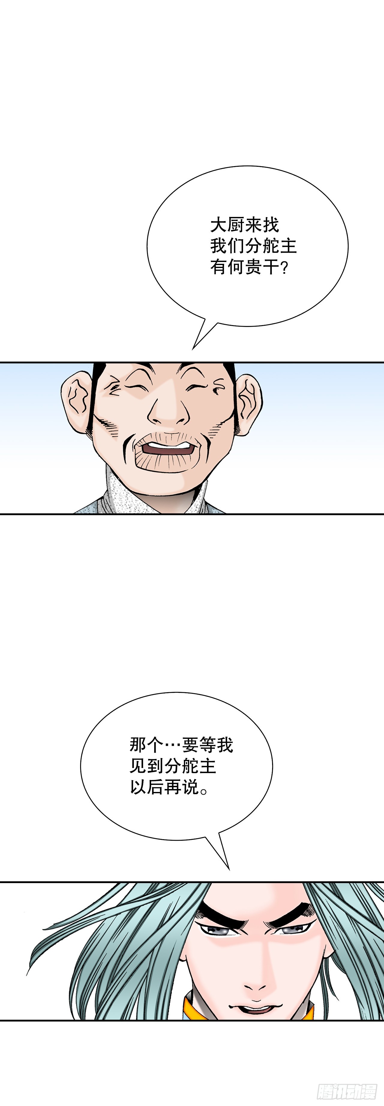 115.去盖帮(1/2)-第116话