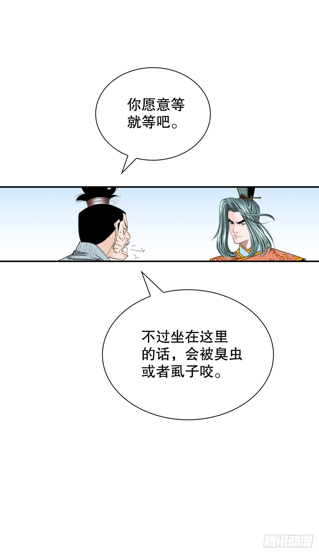 115.去盖帮(1/2)-第116话