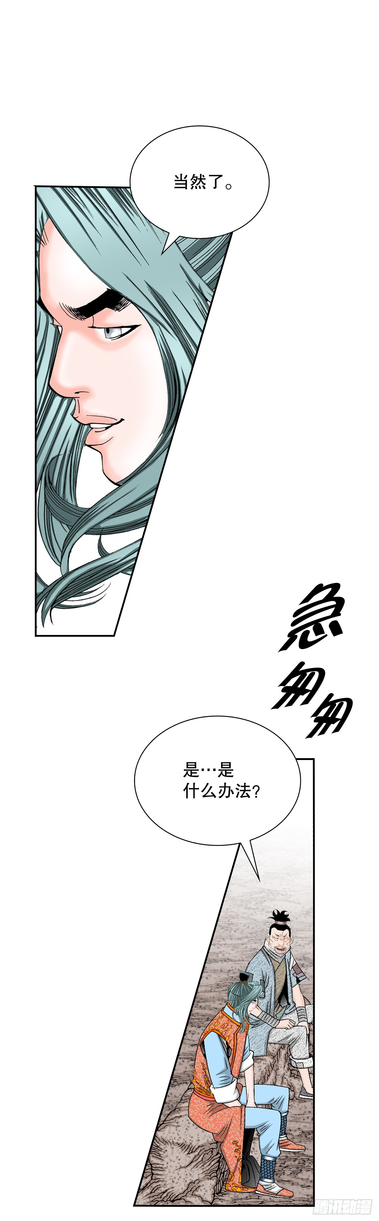 115.去盖帮(1/2)-第116话