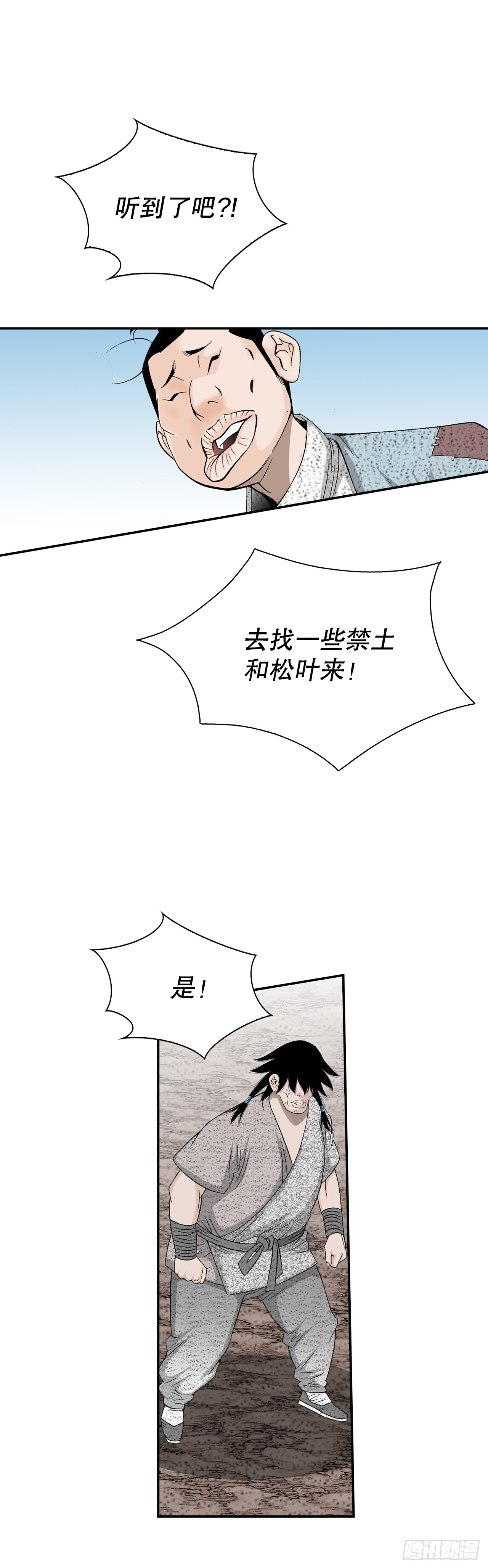 115.去盖帮(1/2)-第116话