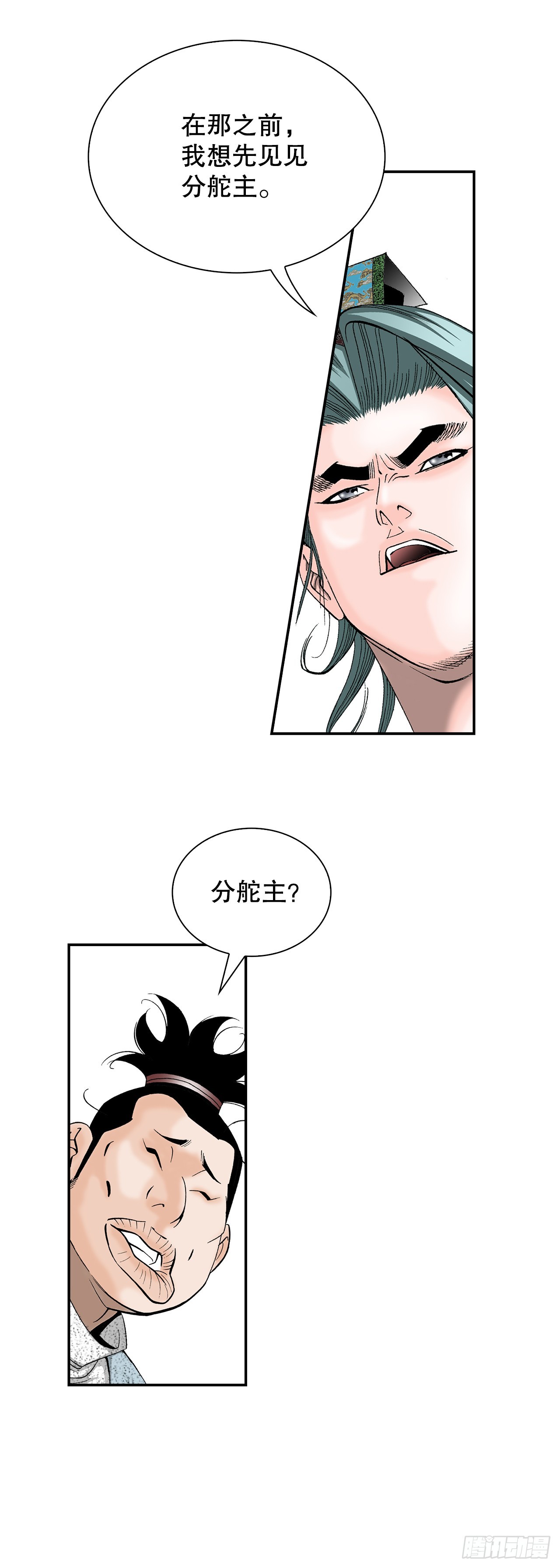 115.去盖帮(1/2)-第116话