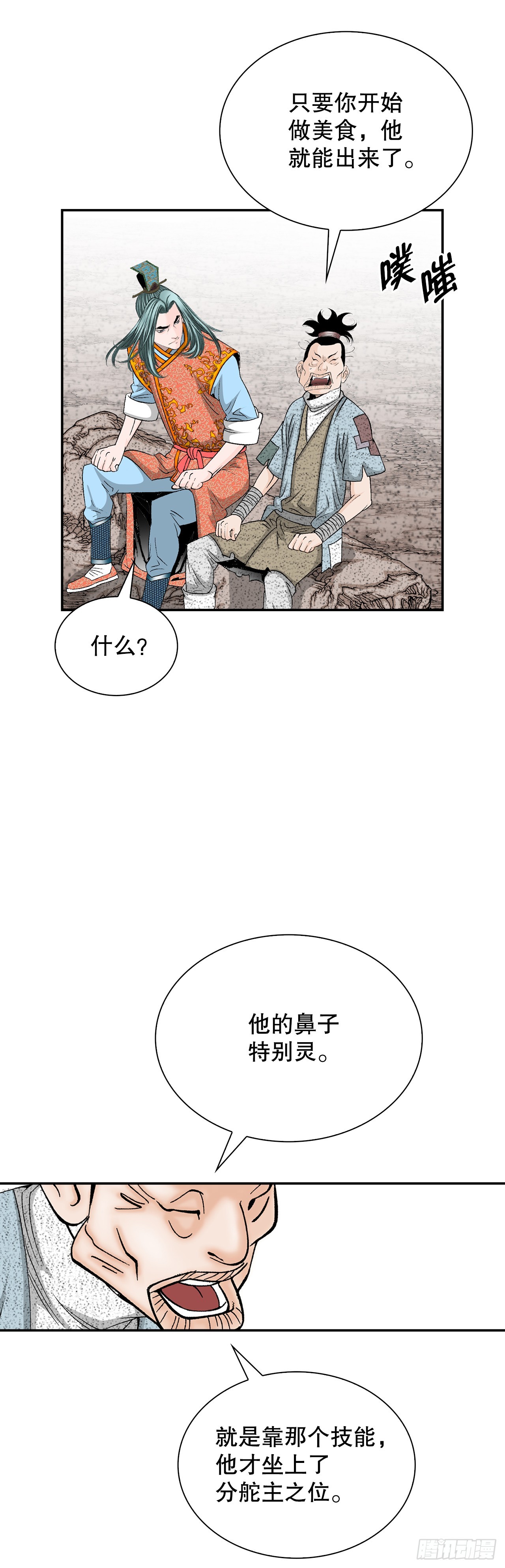 115.去盖帮(1/2)-第116话