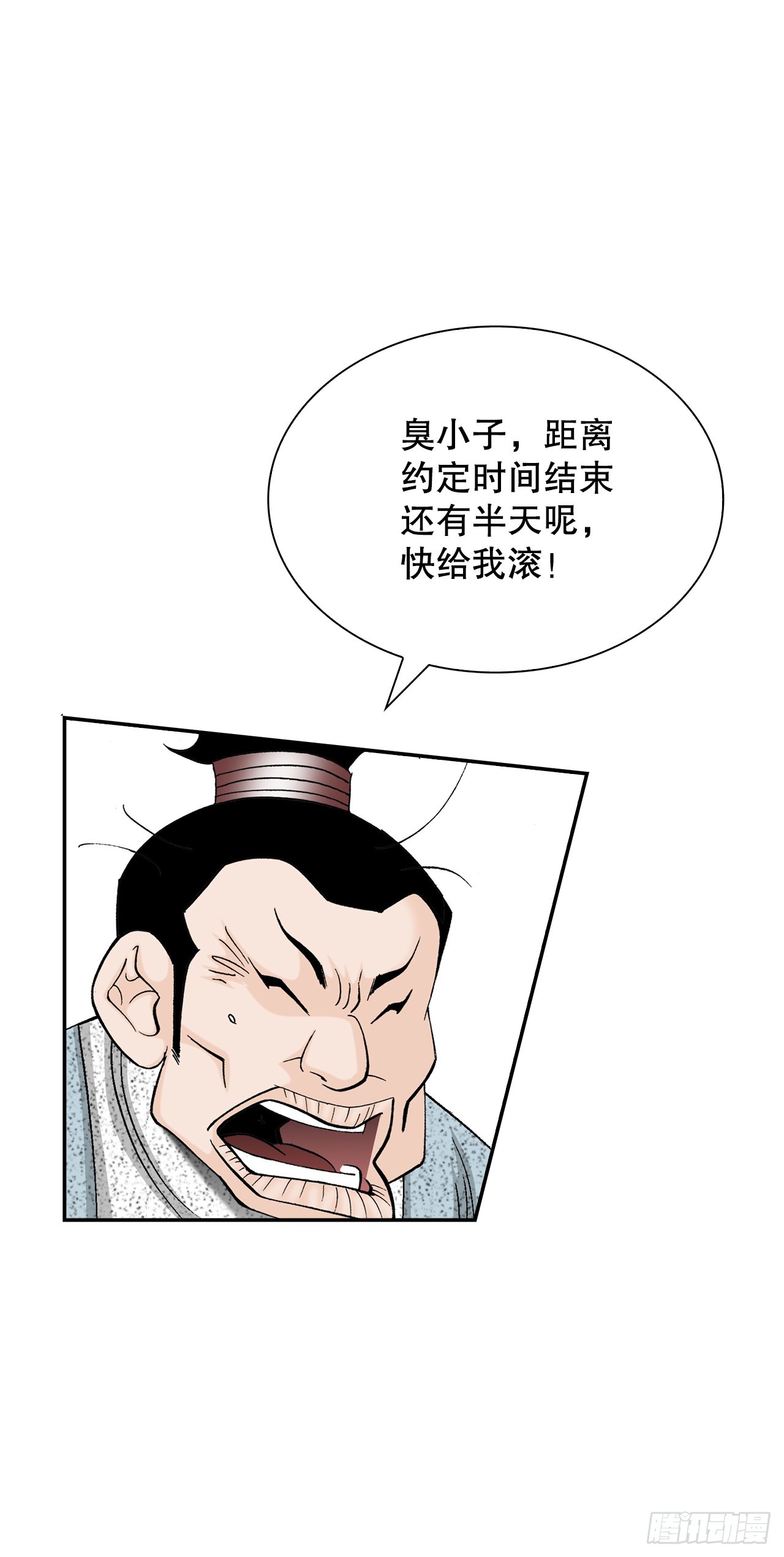 115.去盖帮(1/2)-第116话