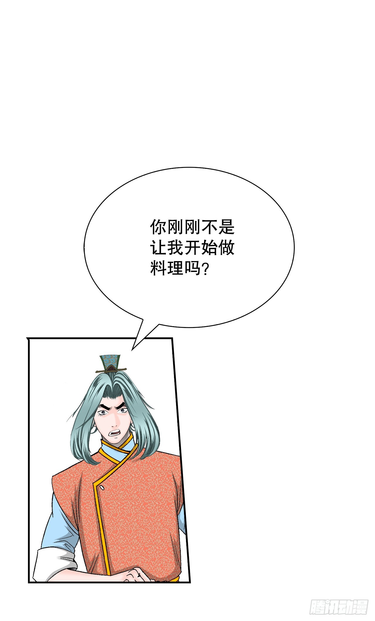 115.去盖帮(1/2)-第116话