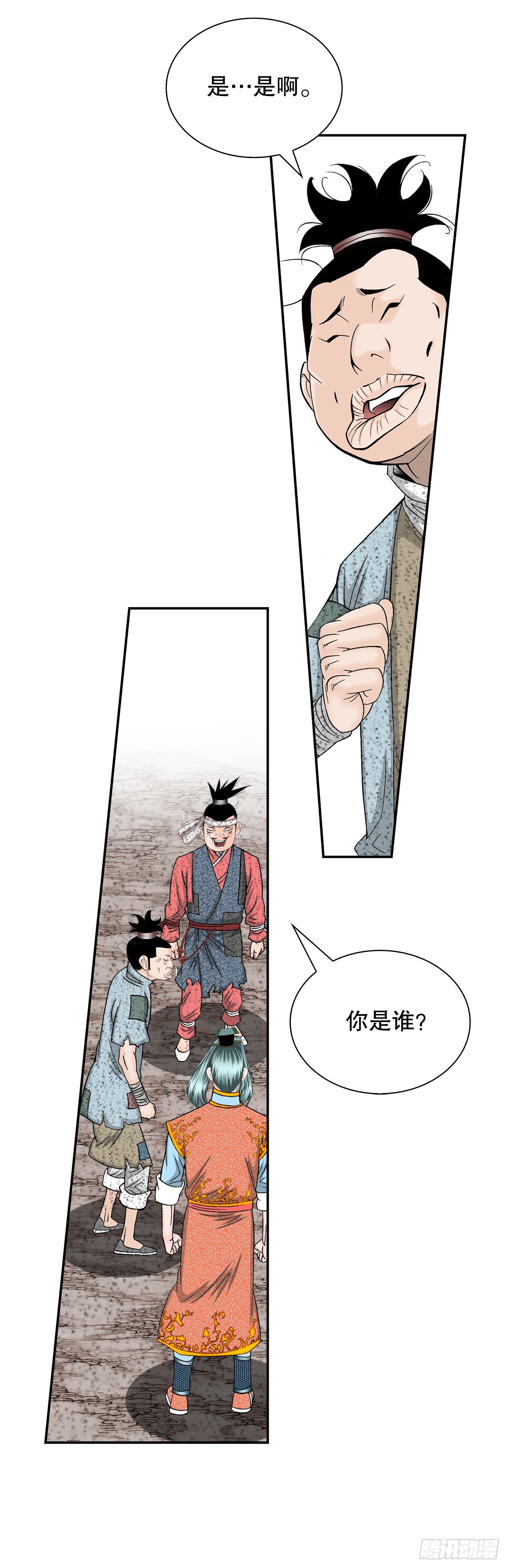 115.去盖帮(1/2)-第116话