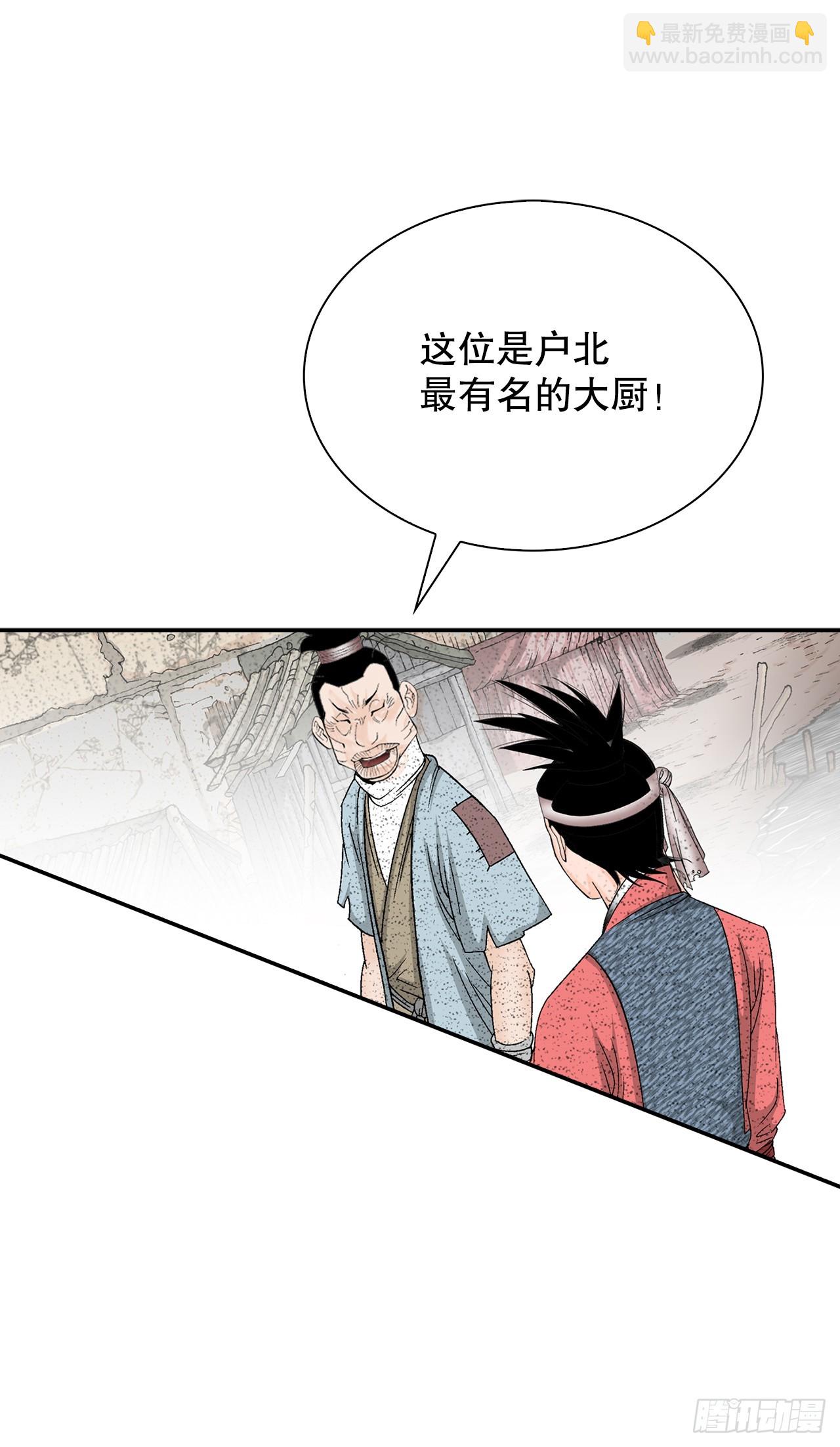 115.去盖帮(1/2)-第116话