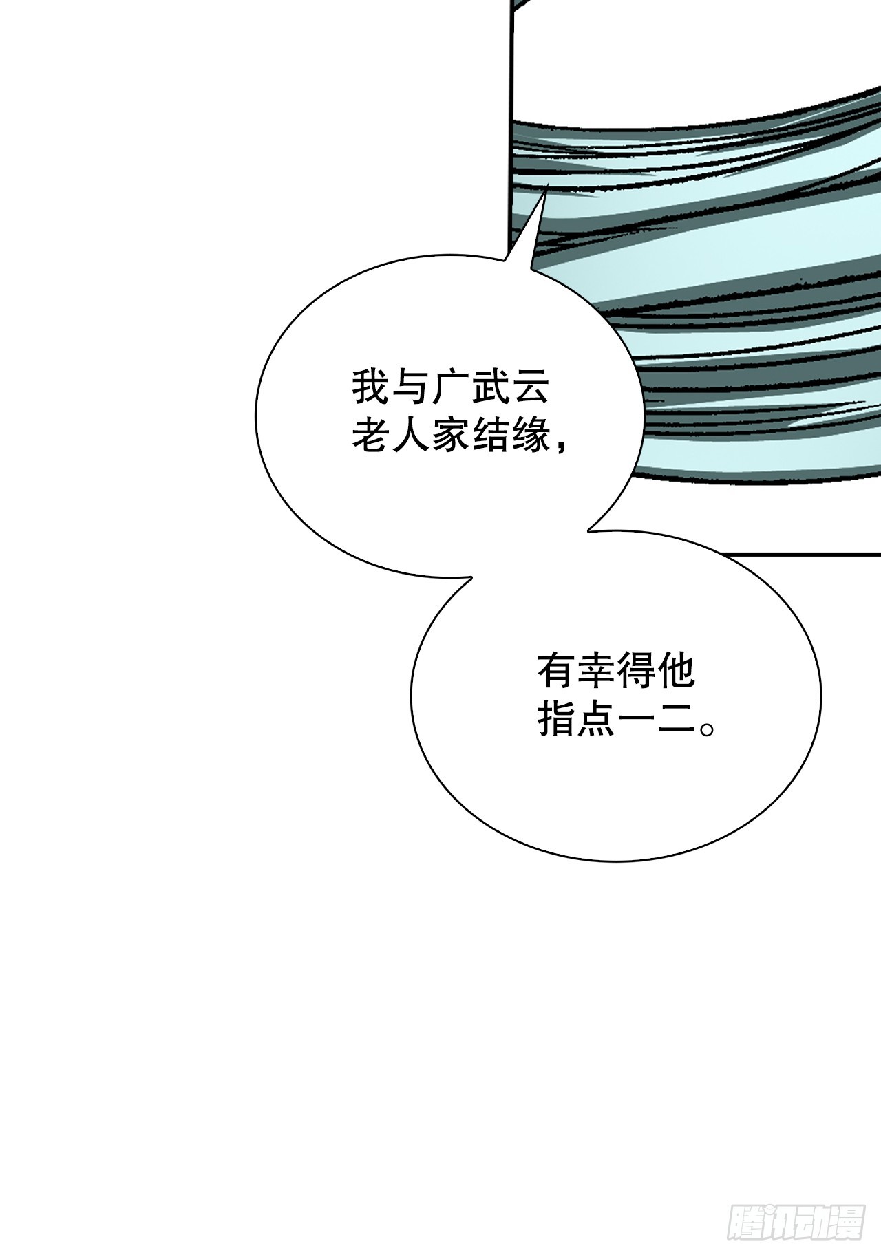 117.伏龙二十八掌(1/2)-第118话