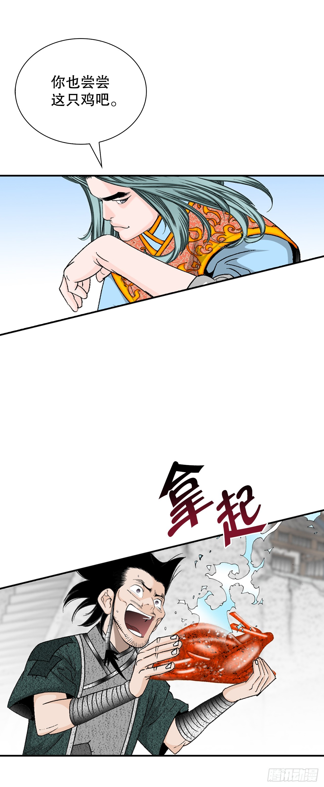 117.伏龙二十八掌(1/2)-第118话