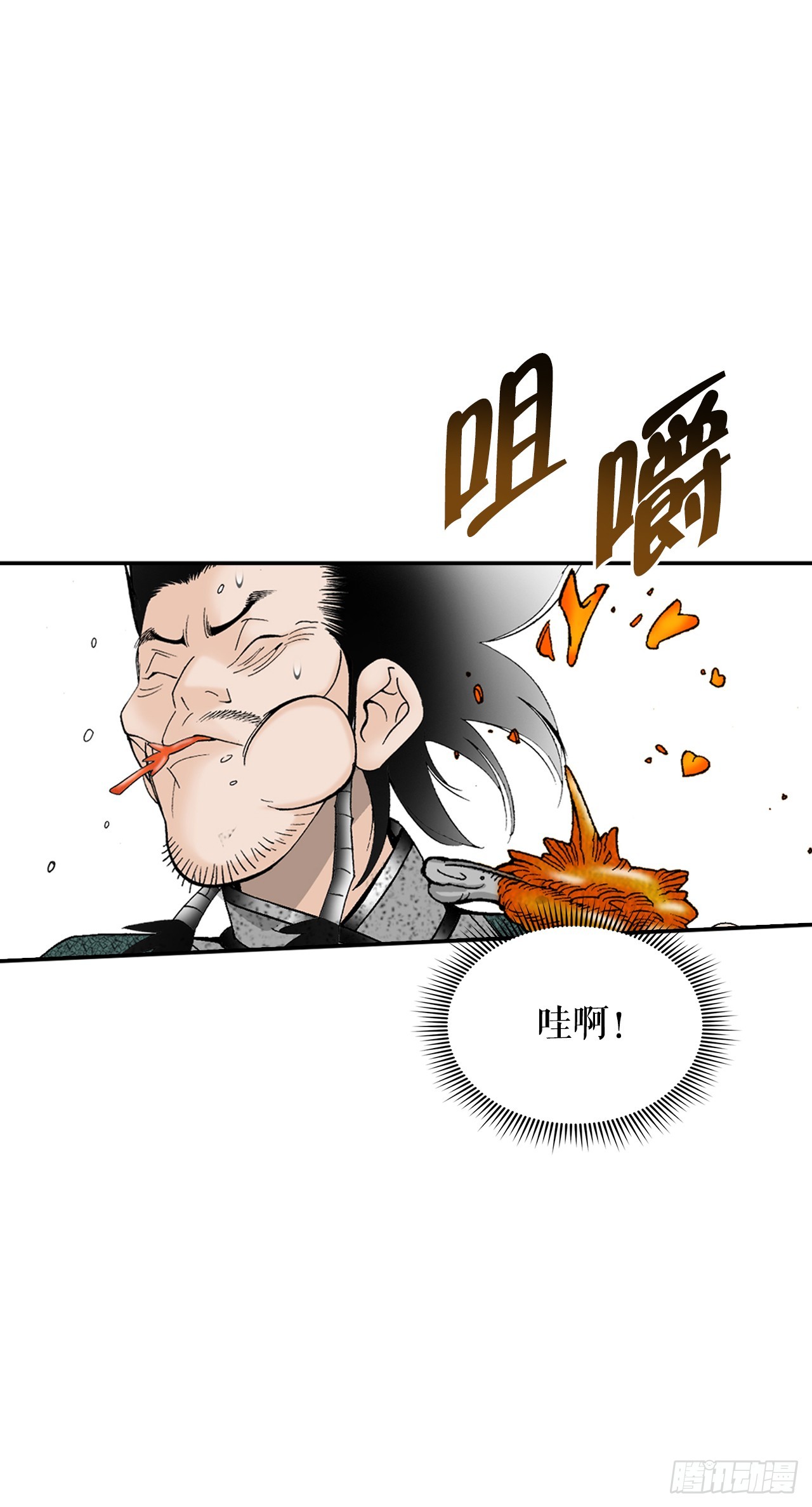 117.伏龙二十八掌(1/2)-第118话