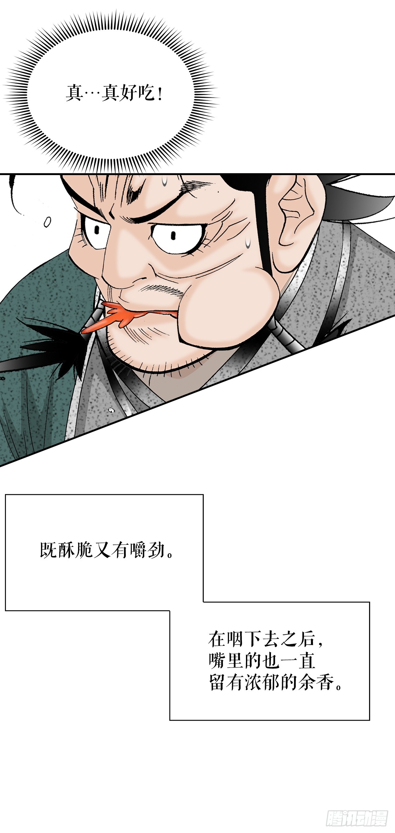 117.伏龙二十八掌(1/2)-第118话