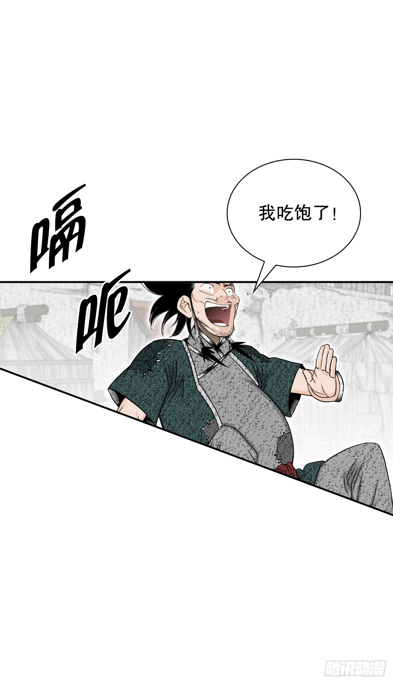 117.伏龙二十八掌(1/2)-第118话