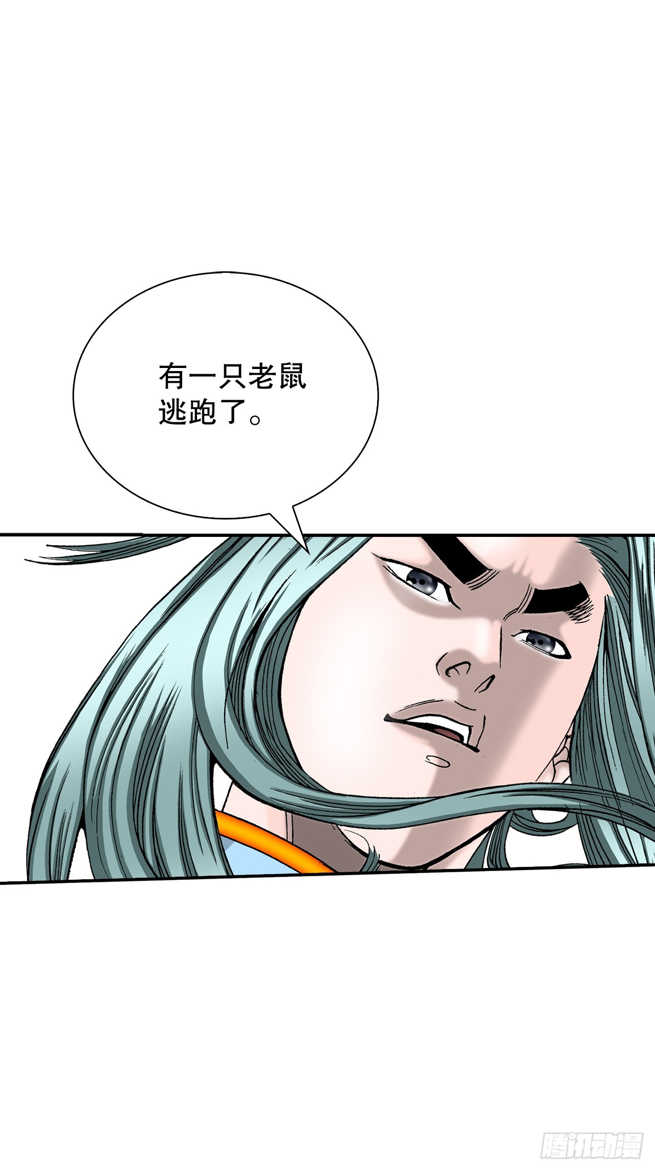 119.偷袭(1/2)-第120话