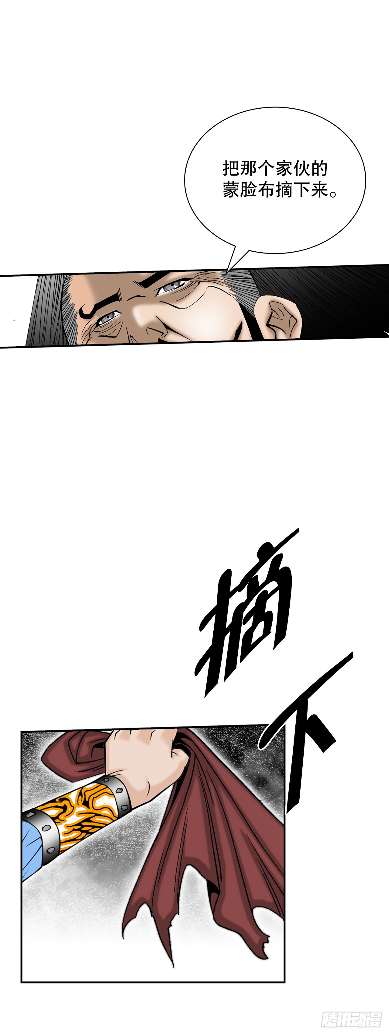 119.偷袭(1/2)-第120话