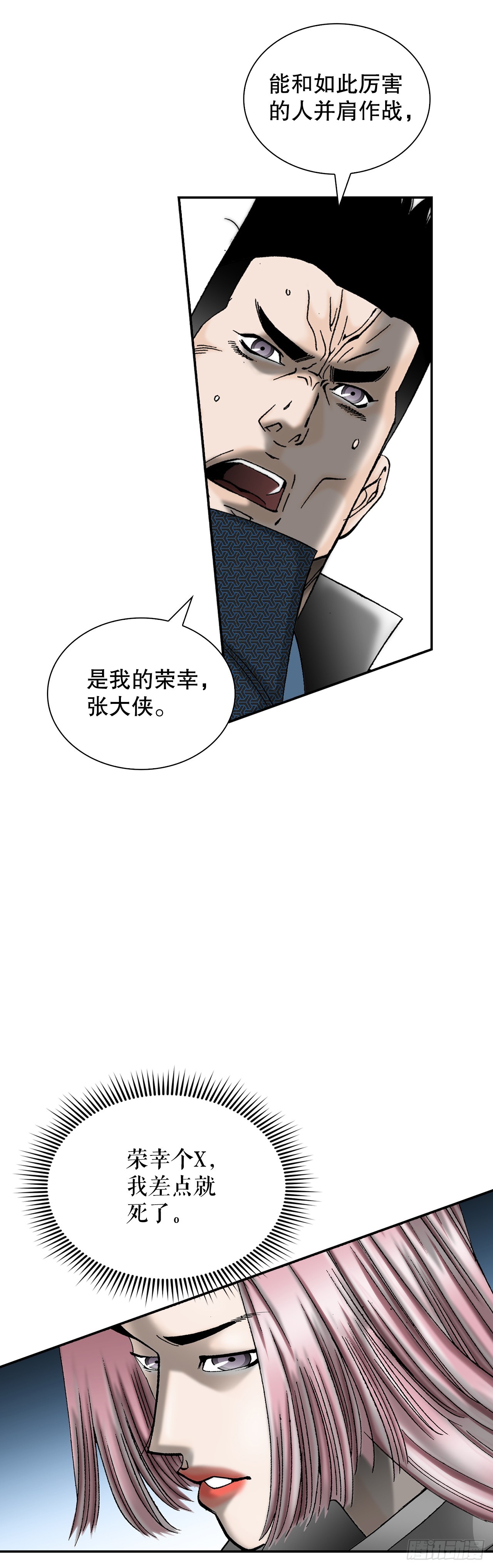 119.偷袭(1/2)-第120话