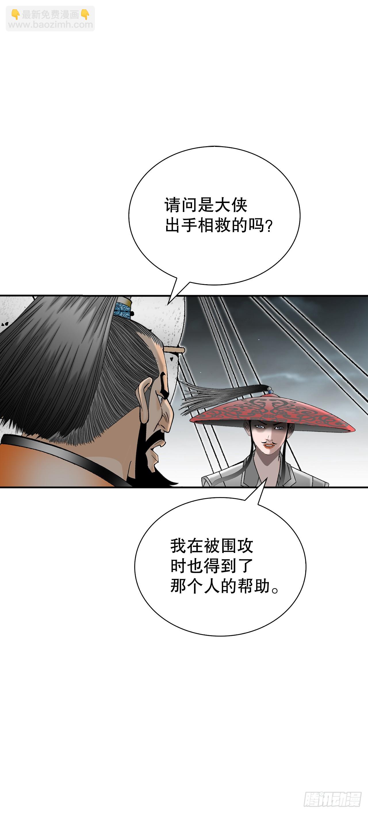 119.偷袭(1/2)-第120话