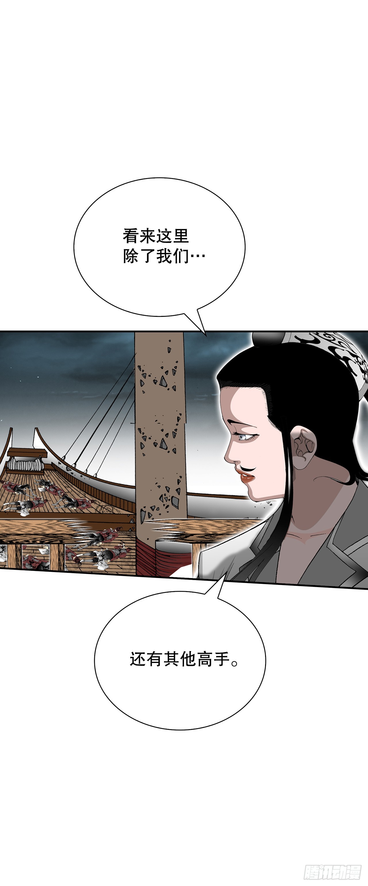 119.偷袭(1/2)-第120话