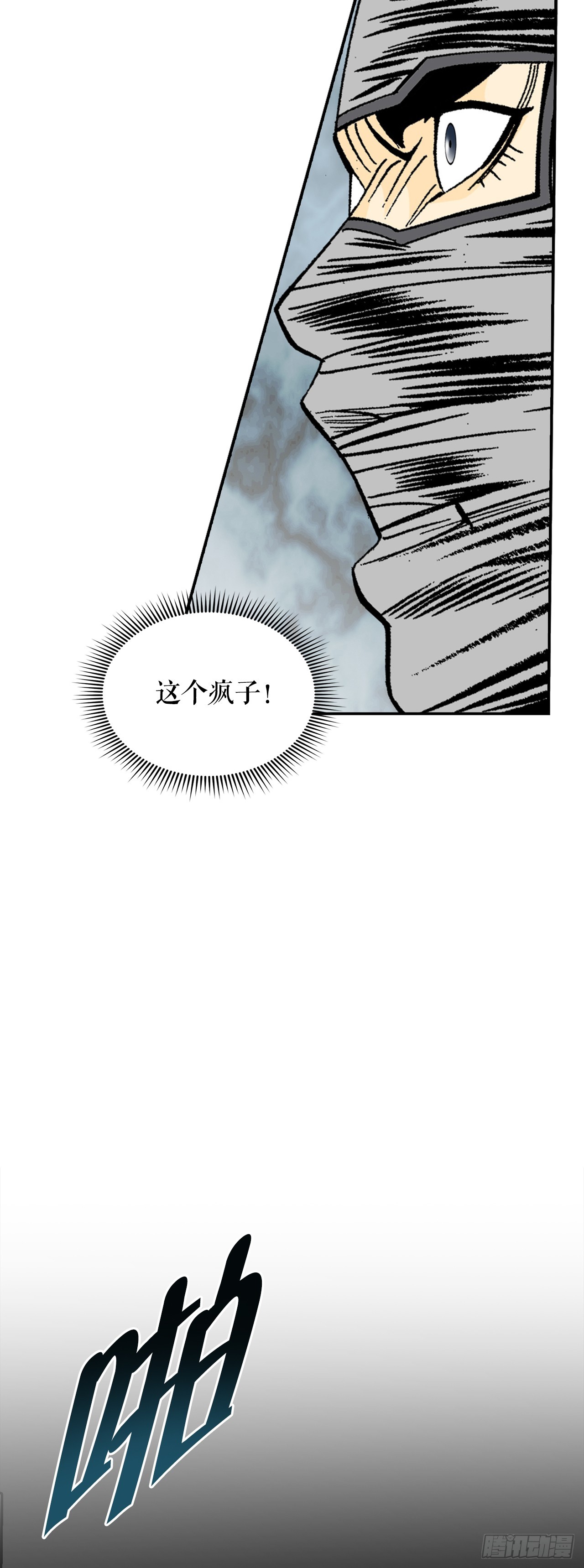 119.偷袭(1/2)-第120话