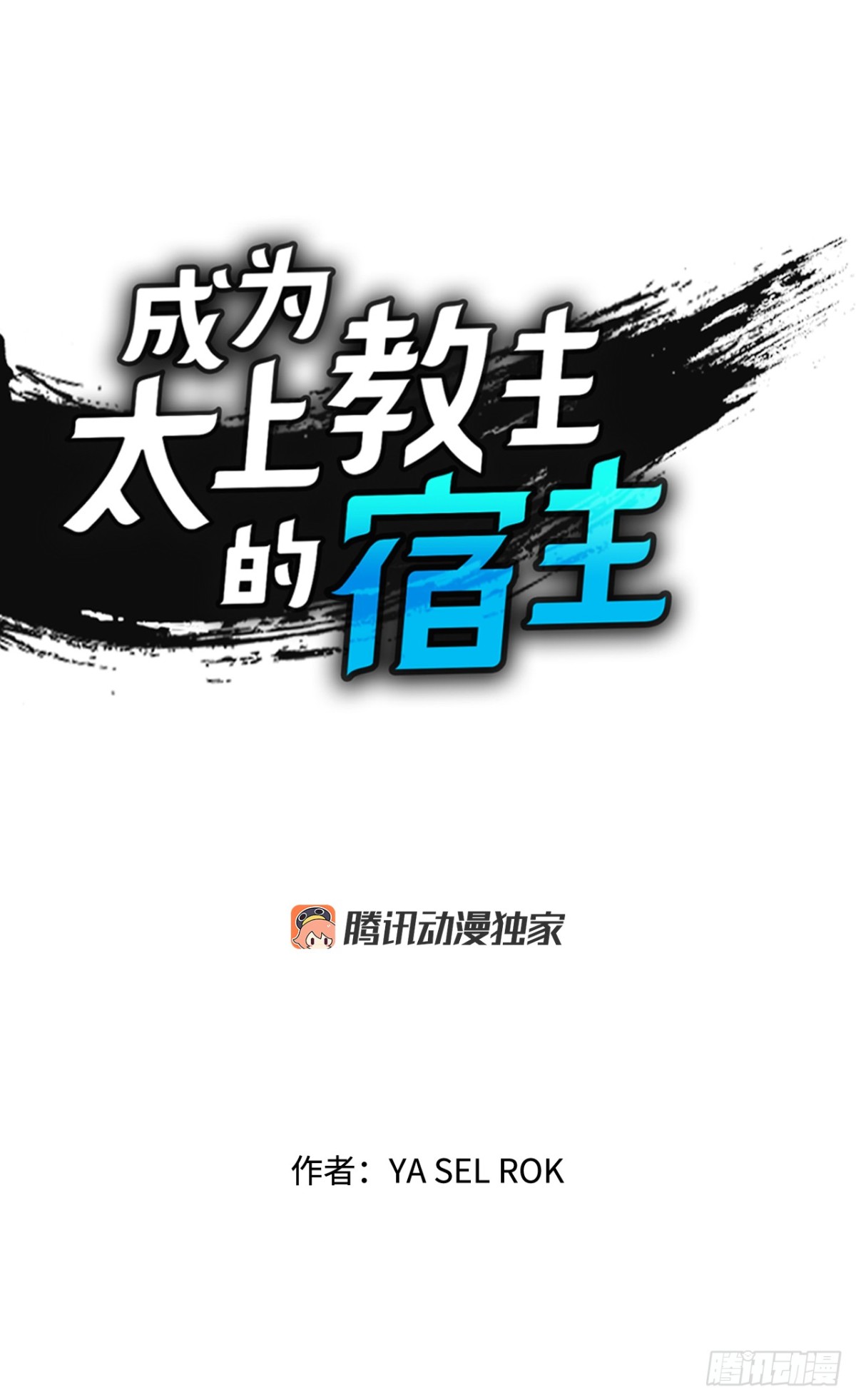 121.测试(1/2)-第122话
