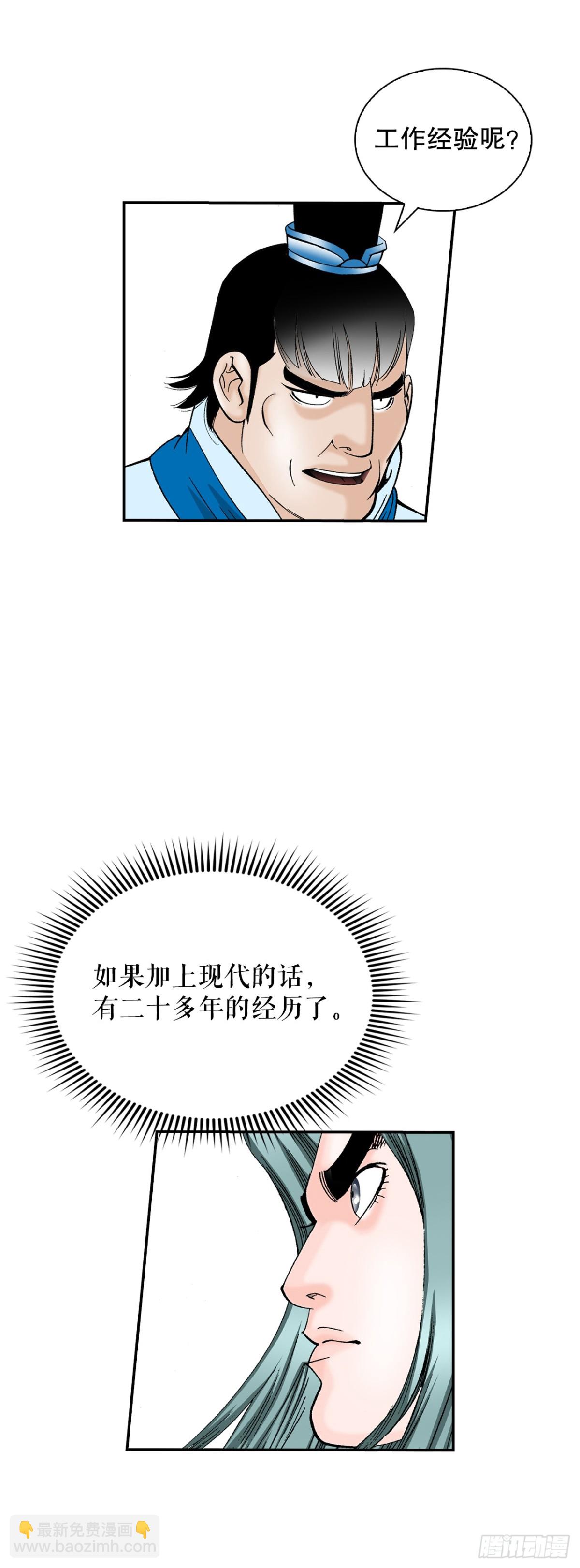 121.测试(1/2)-第122话