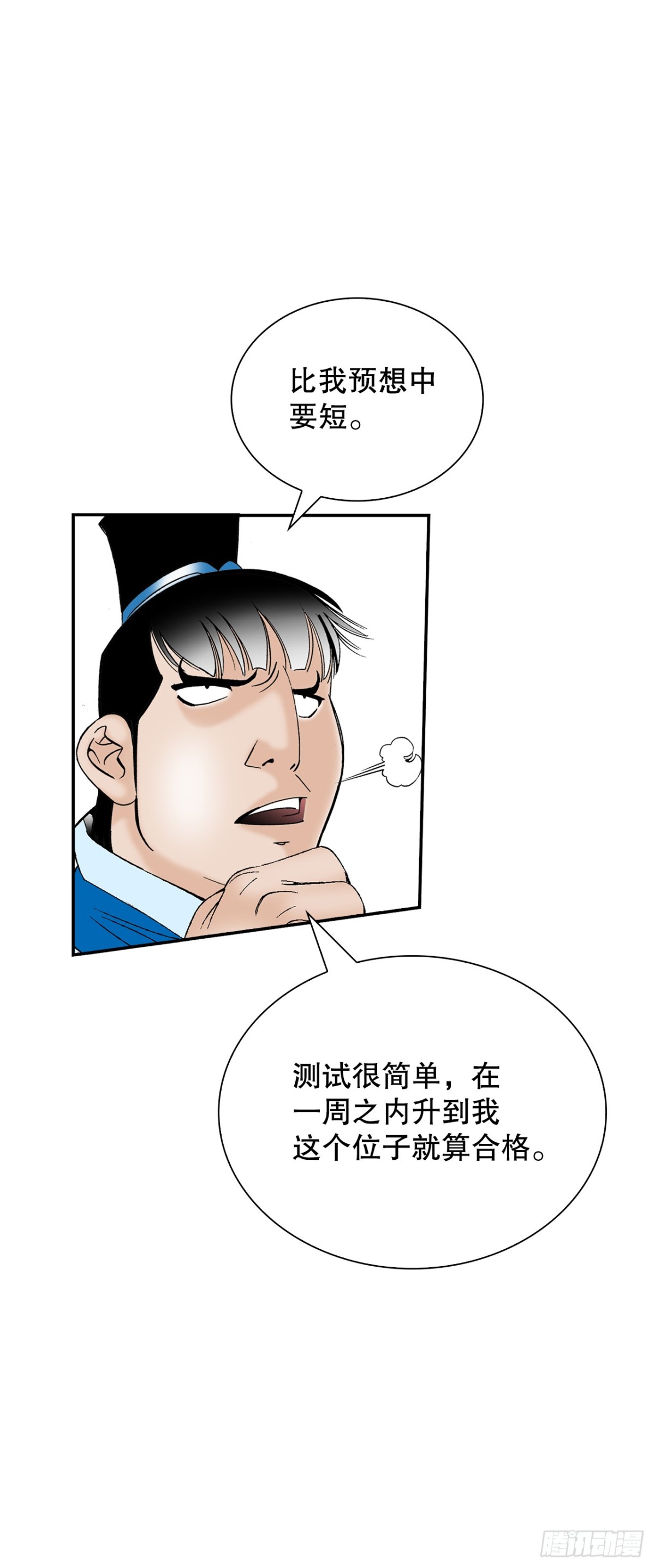 121.测试(1/2)-第122话
